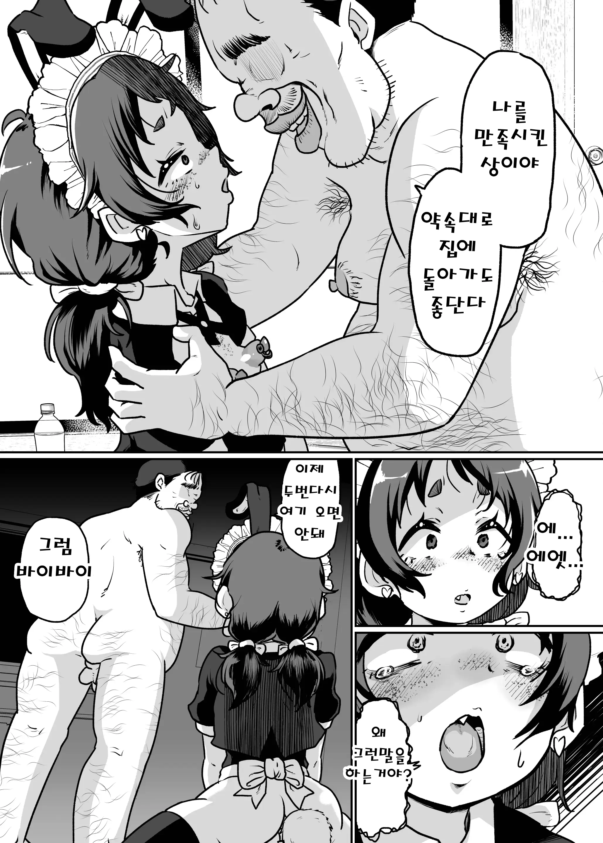 웹툰 이미지 29