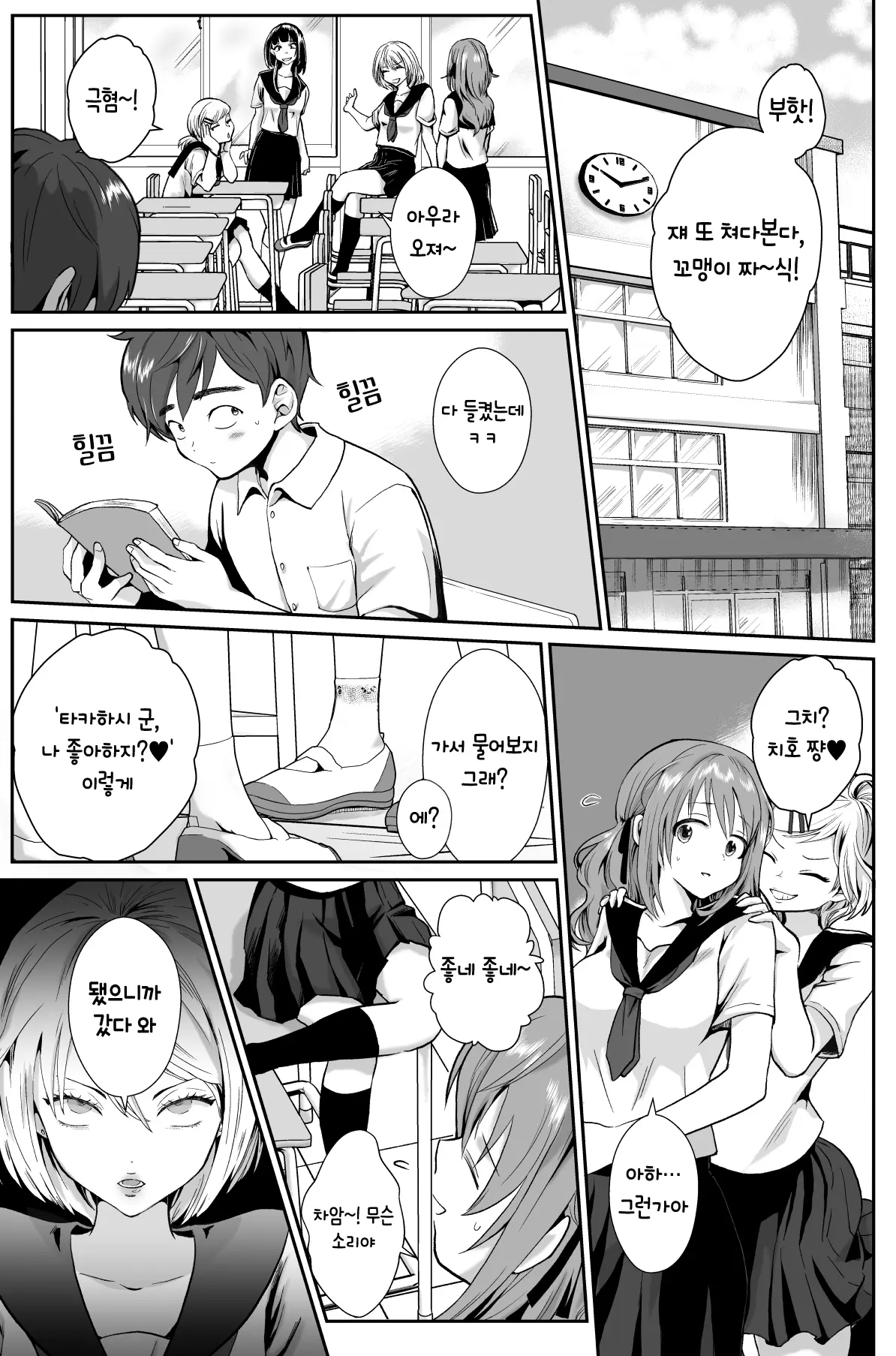 웹툰 이미지 2