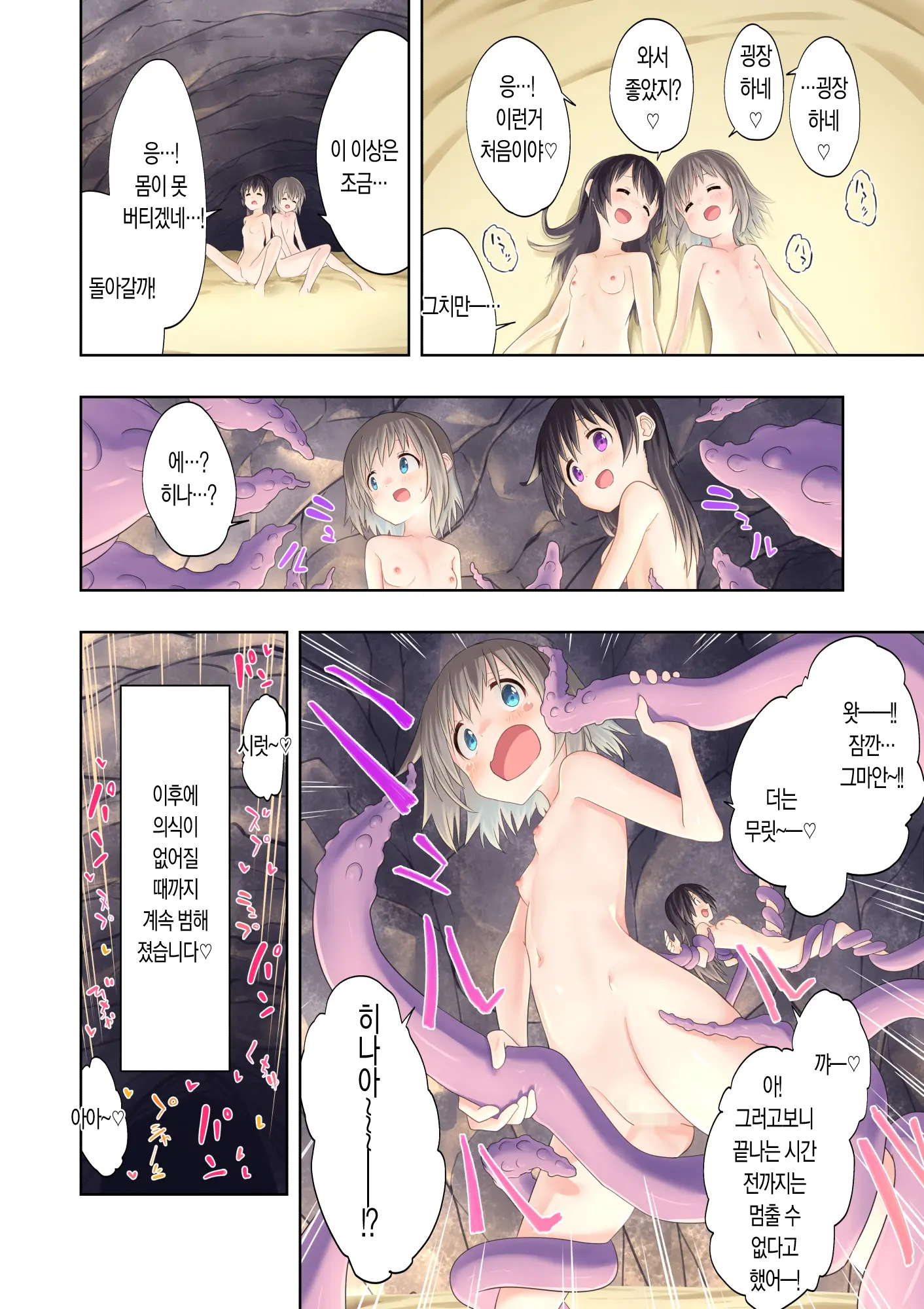 웹툰 이미지 26