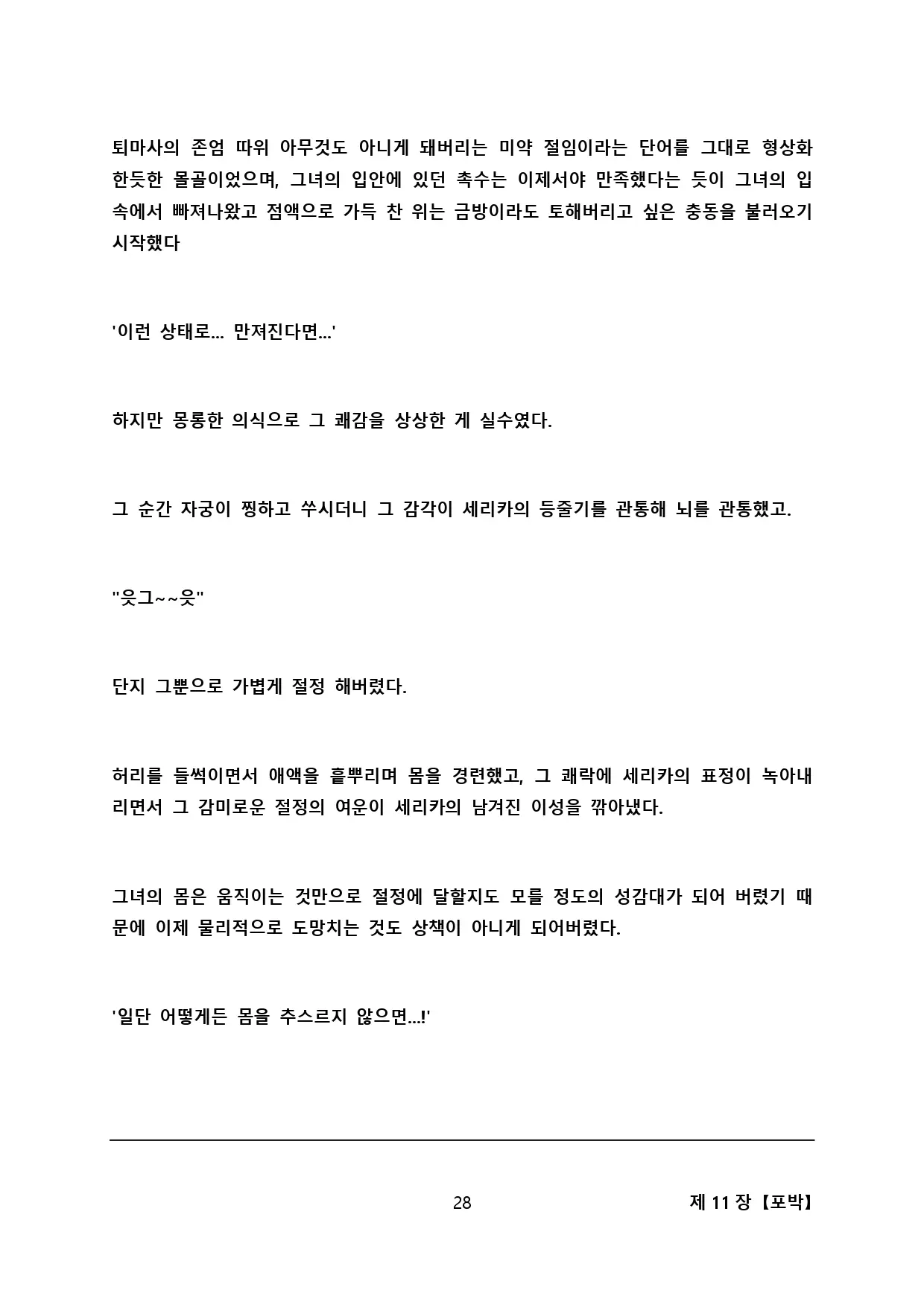 웹툰 이미지 35