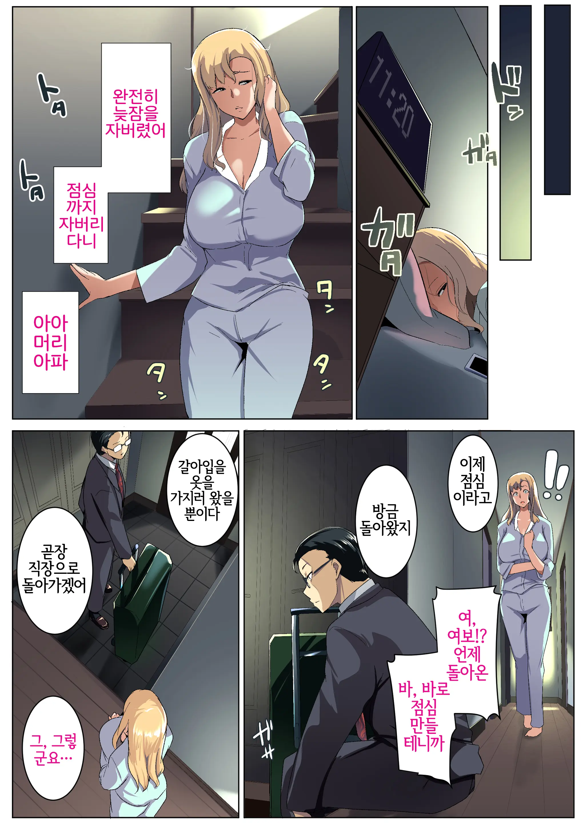 웹툰 이미지 18