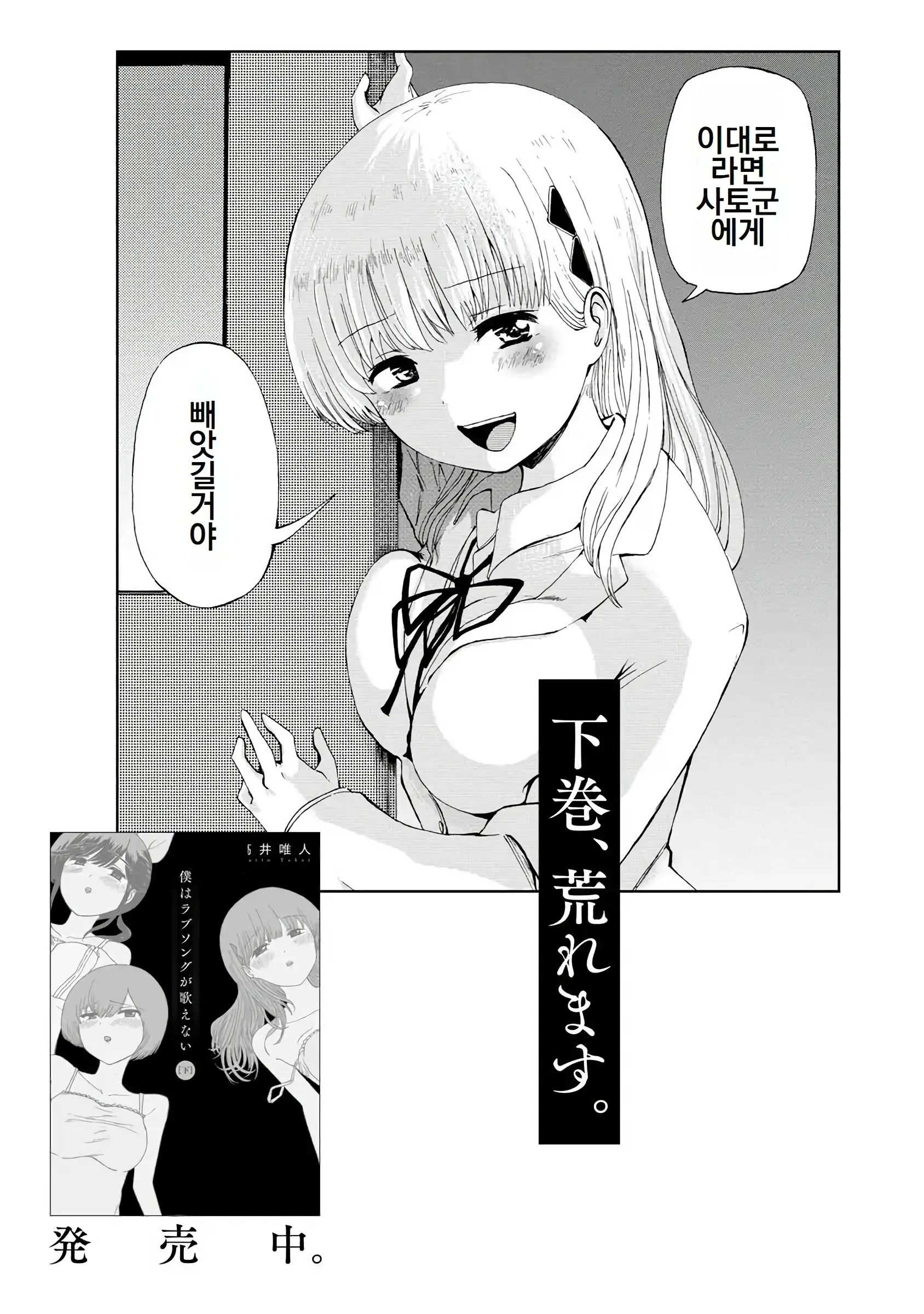 웹툰 이미지 192