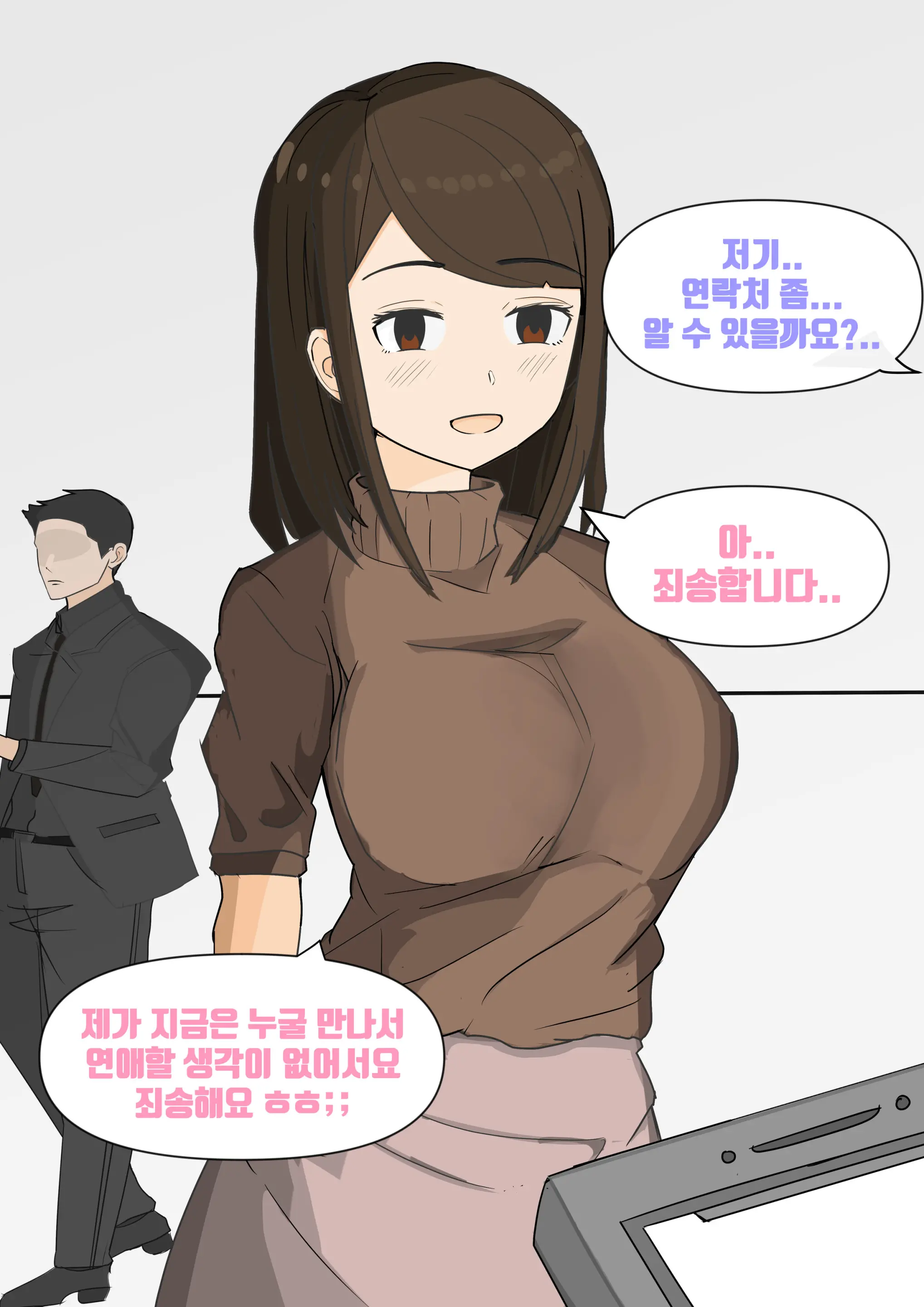 웹툰 이미지 1