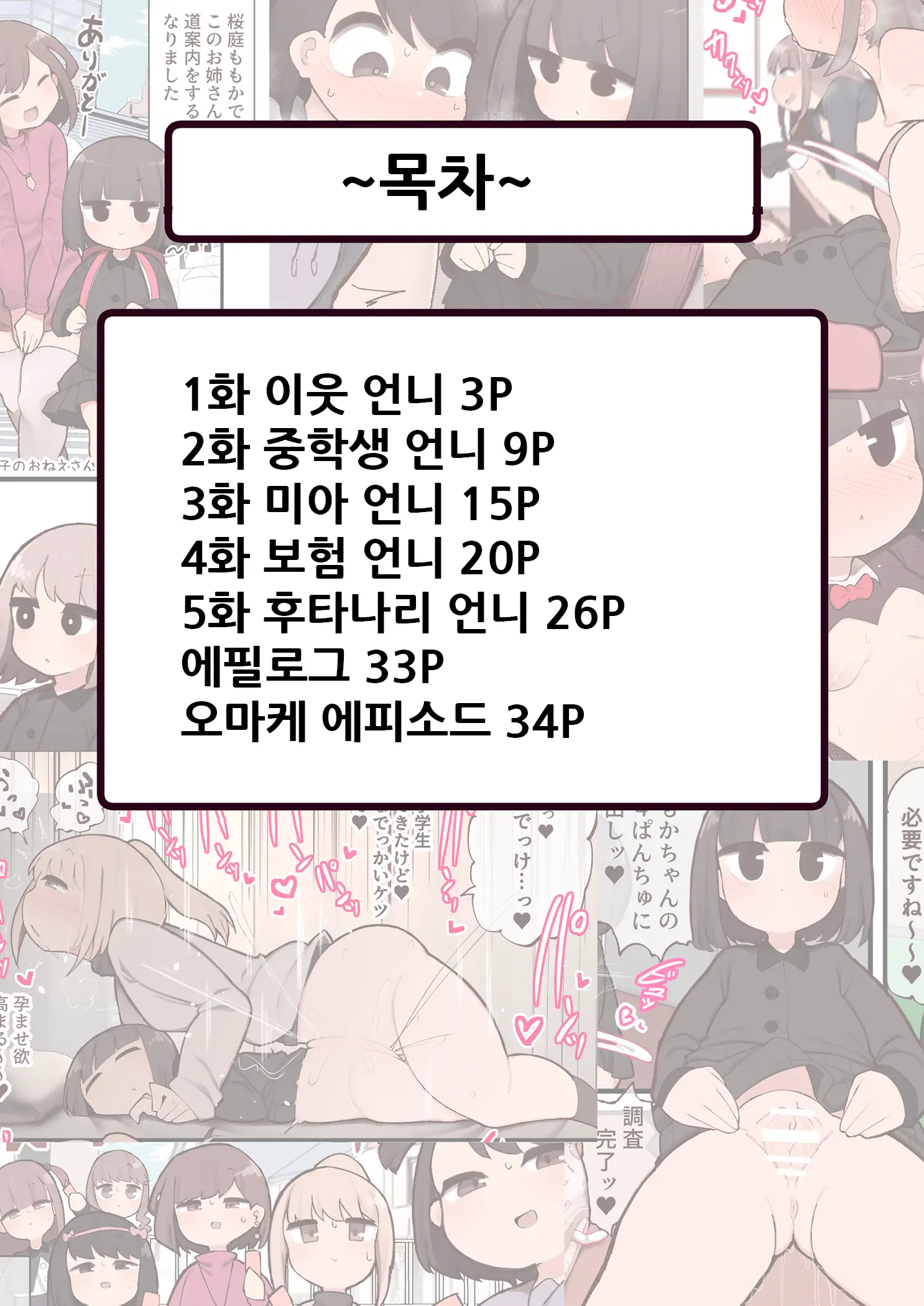 웹툰 이미지 2