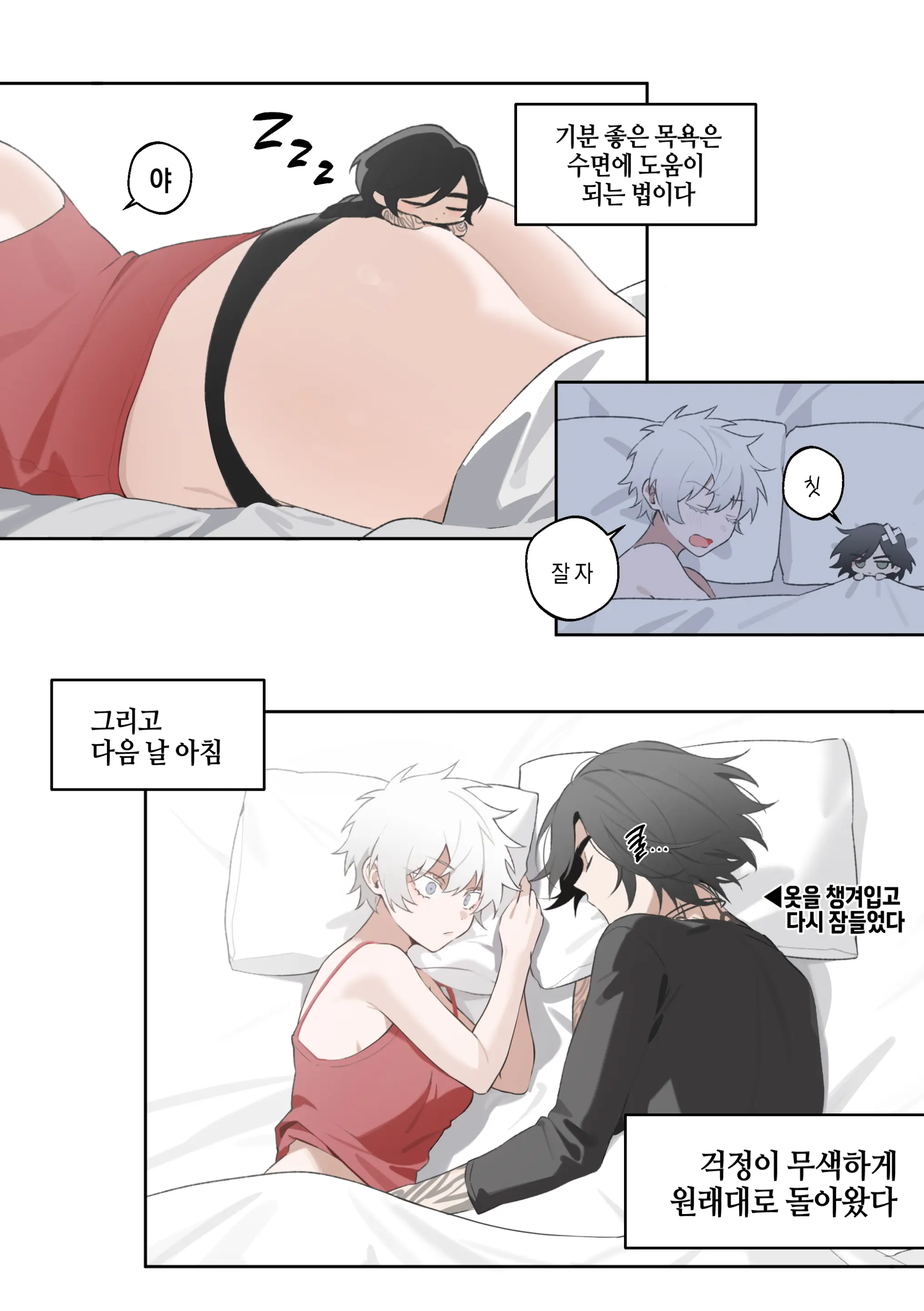 웹툰 이미지 6
