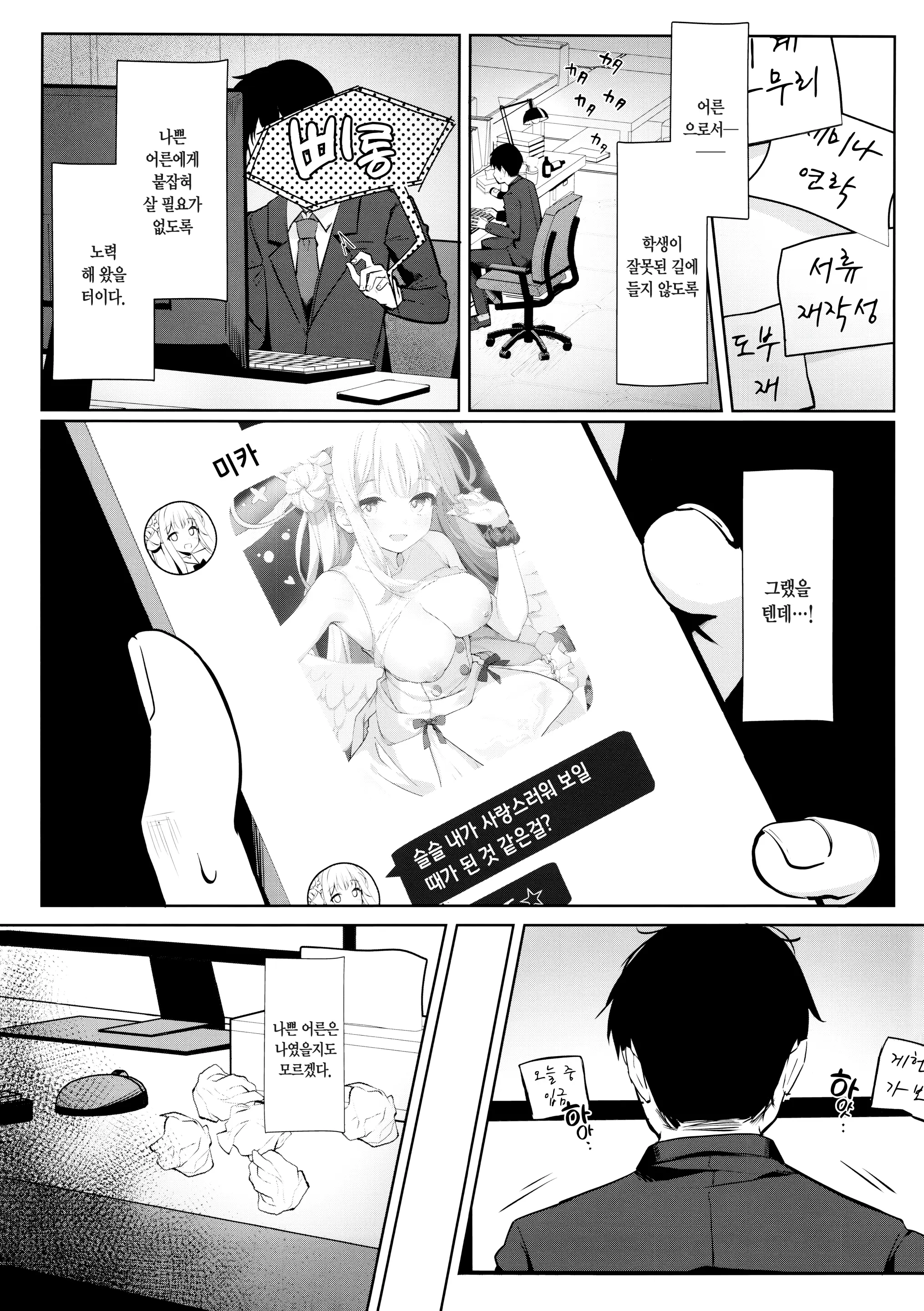 웹툰 이미지 3