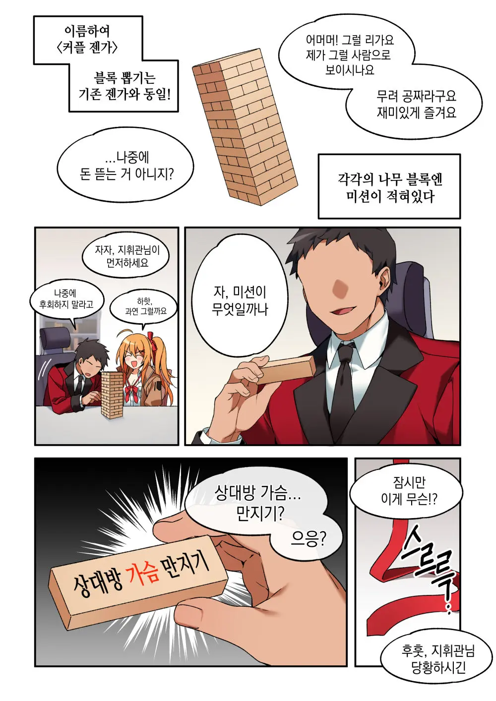 웹툰 이미지 1