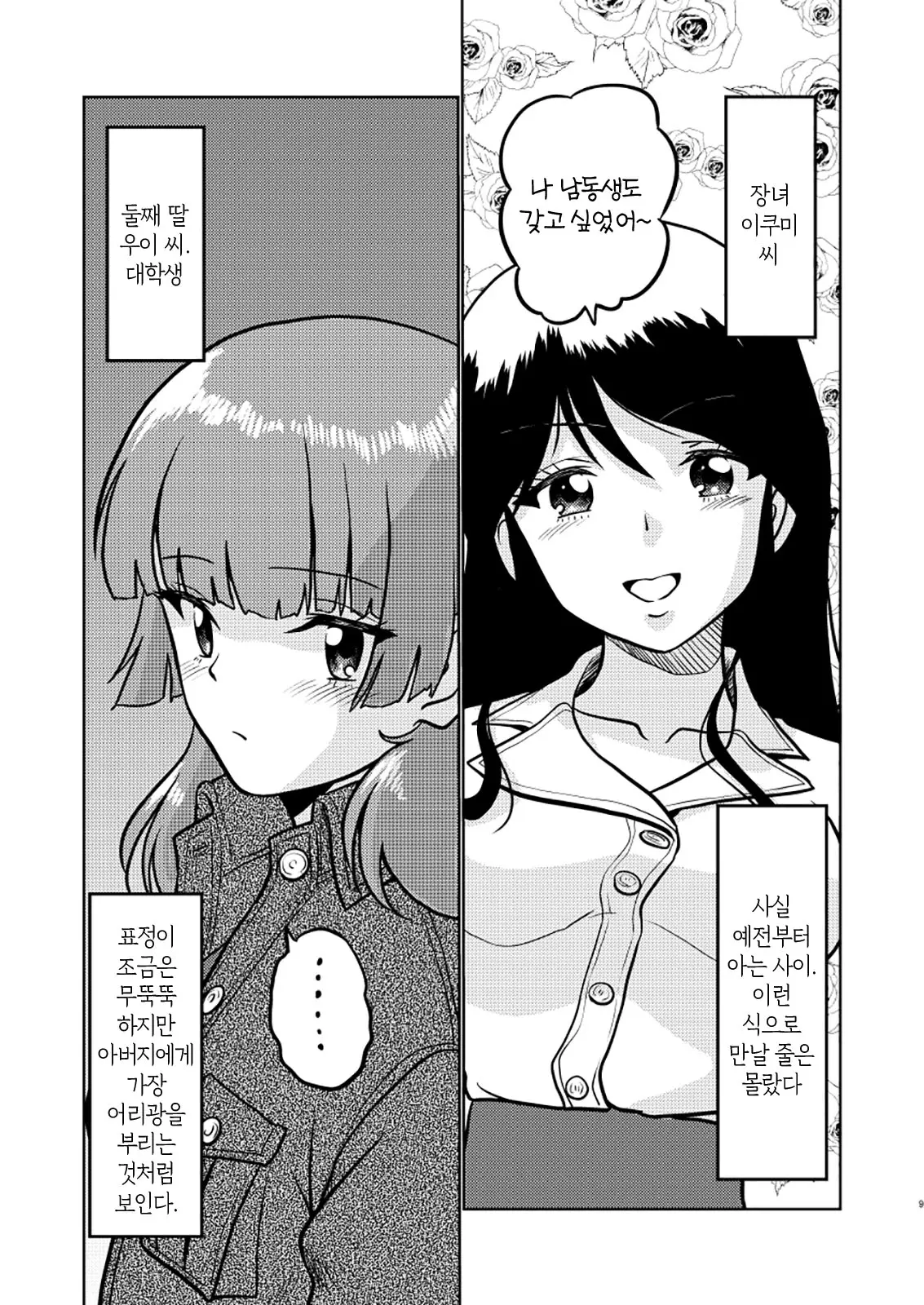 웹툰 이미지 8