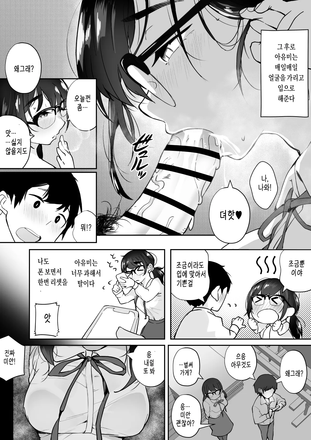 웹툰 이미지 29