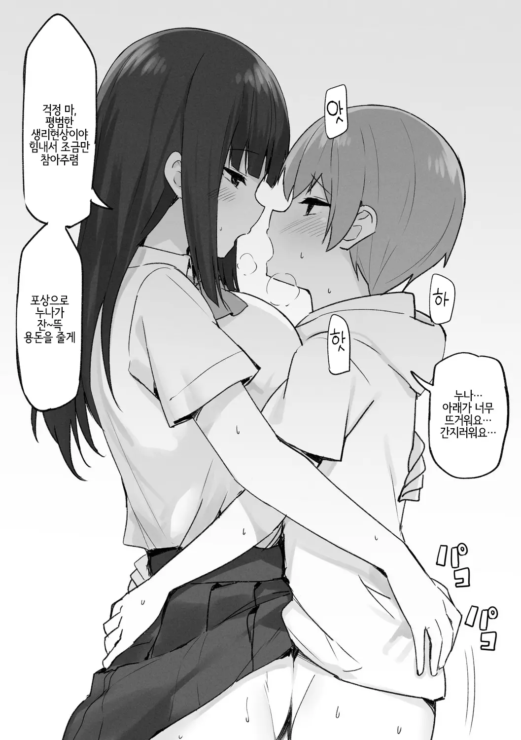 웹툰 이미지 13