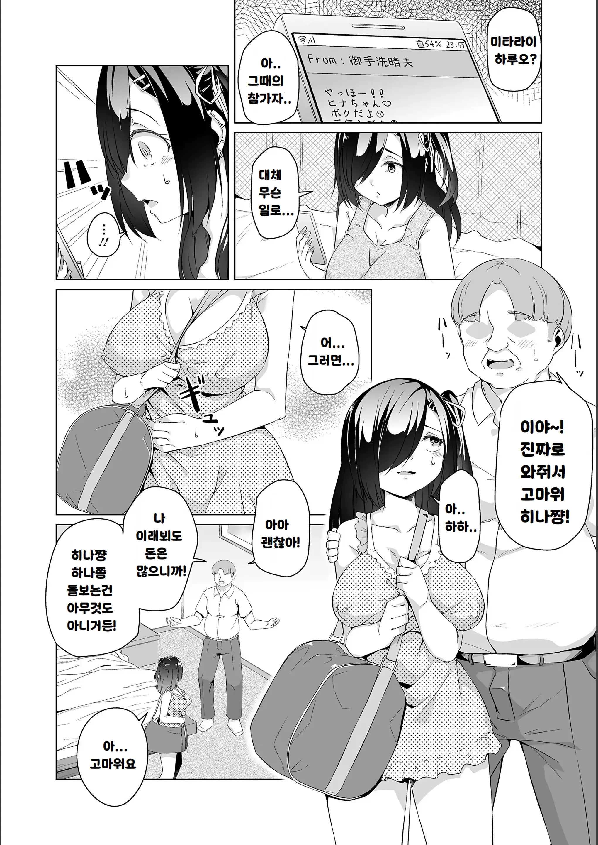 웹툰 이미지 5