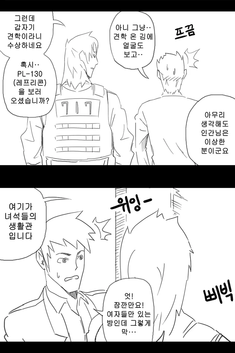 웹툰 이미지 247