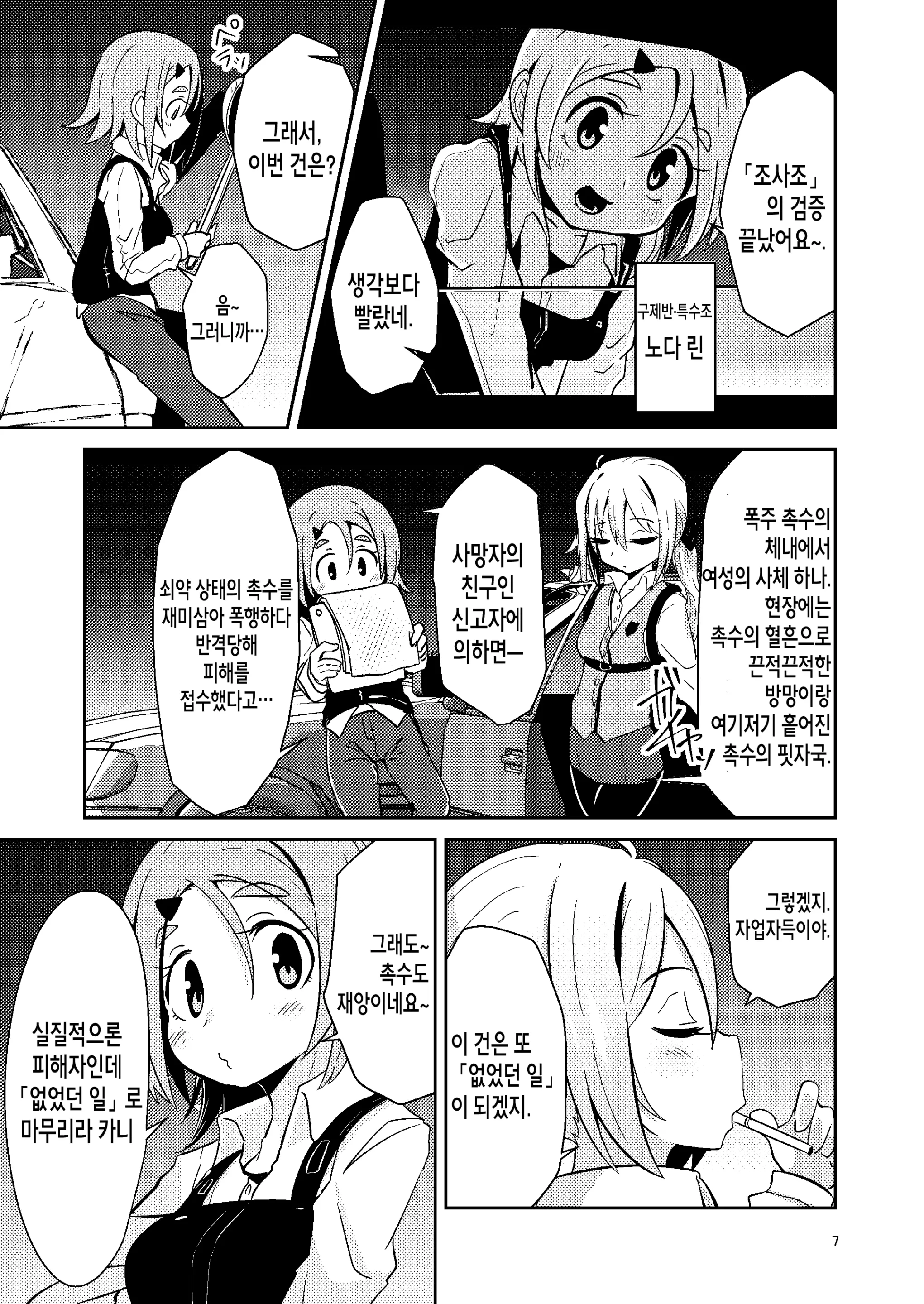 웹툰 이미지 5