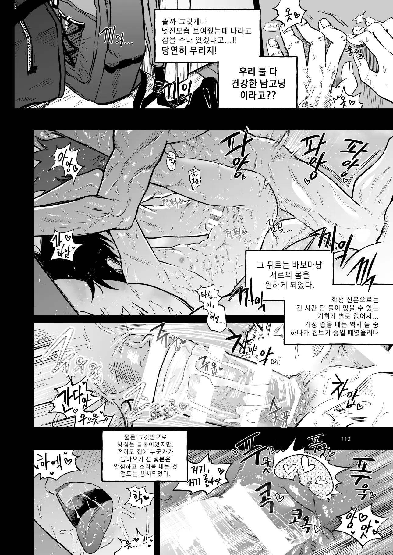 웹툰 이미지 118