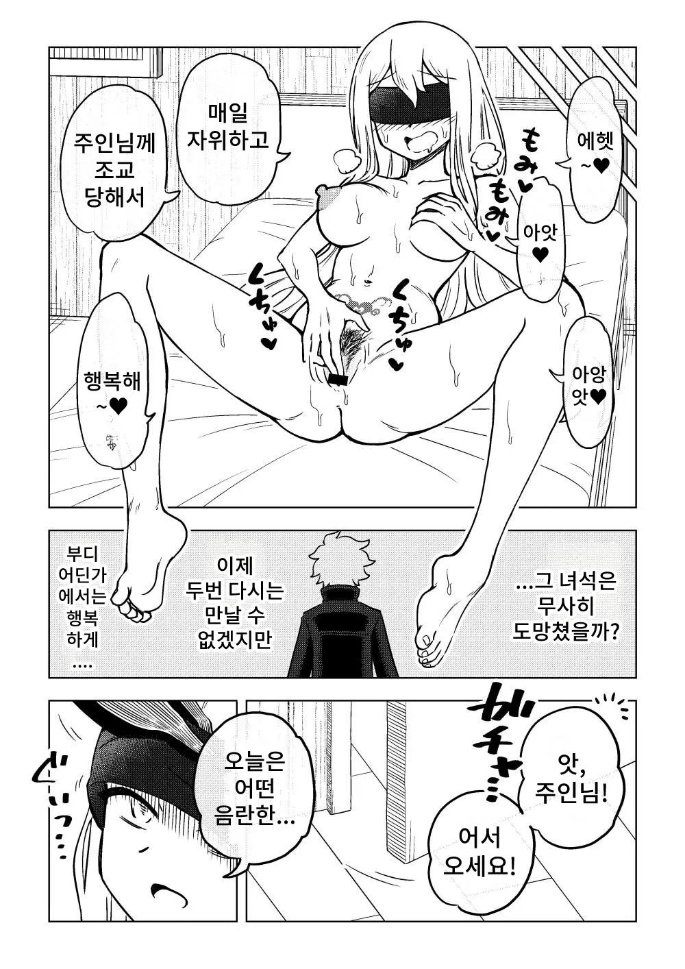 웹툰 이미지 31