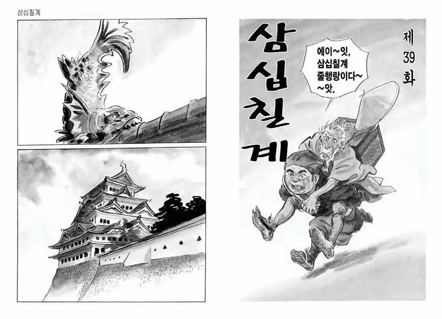 웹툰 이미지 61