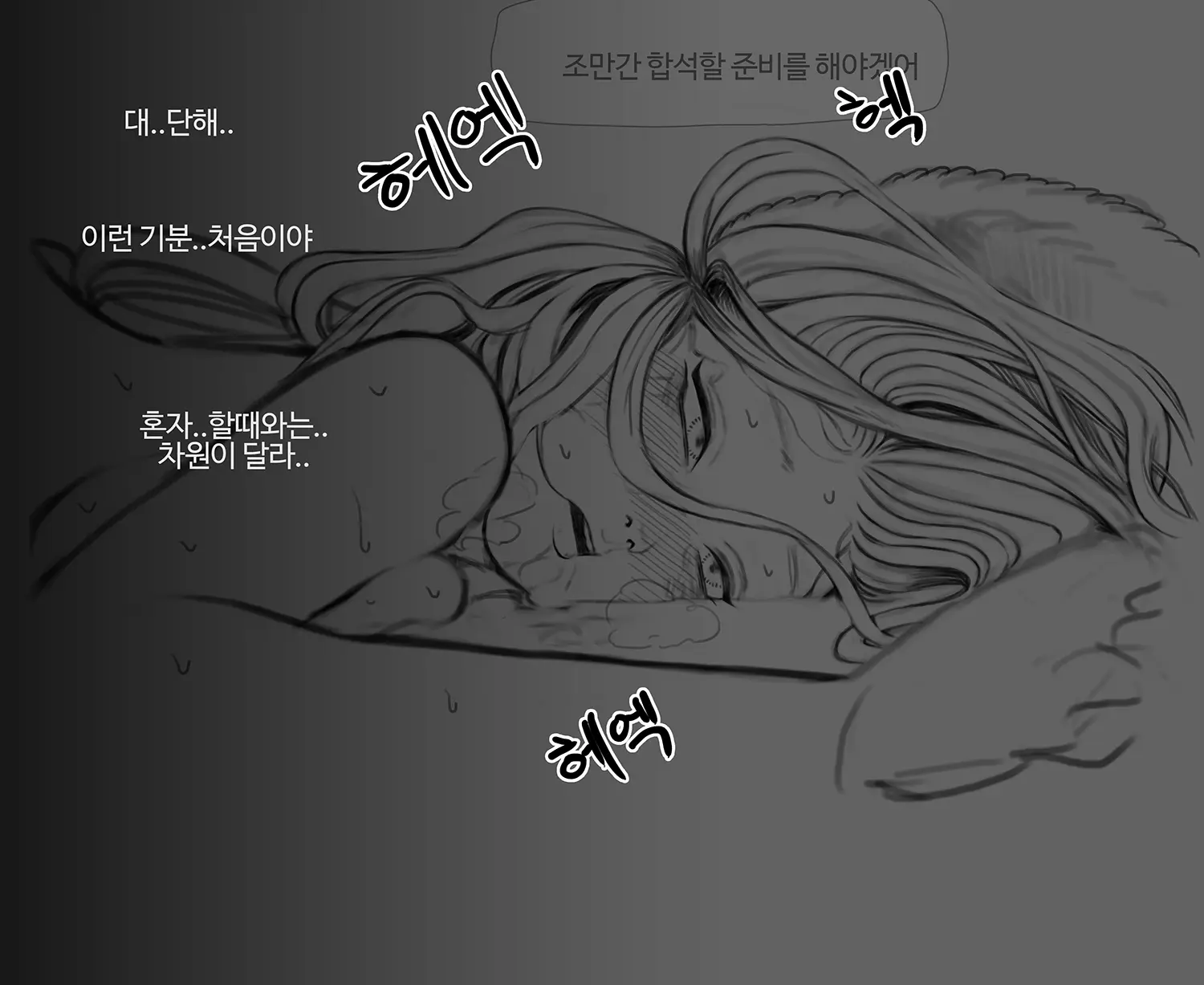 웹툰 이미지 173