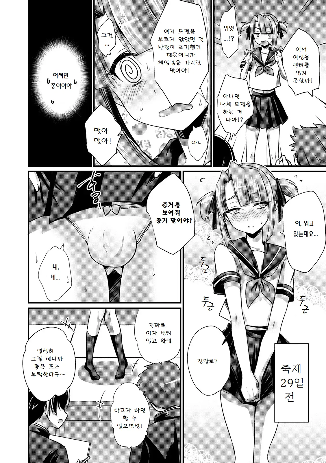웹툰 이미지 3