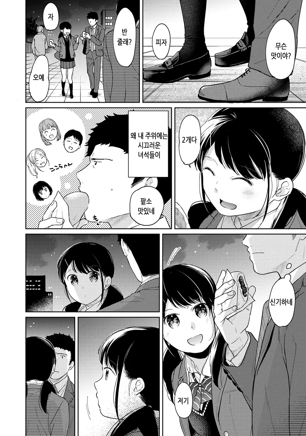 웹툰 이미지 77