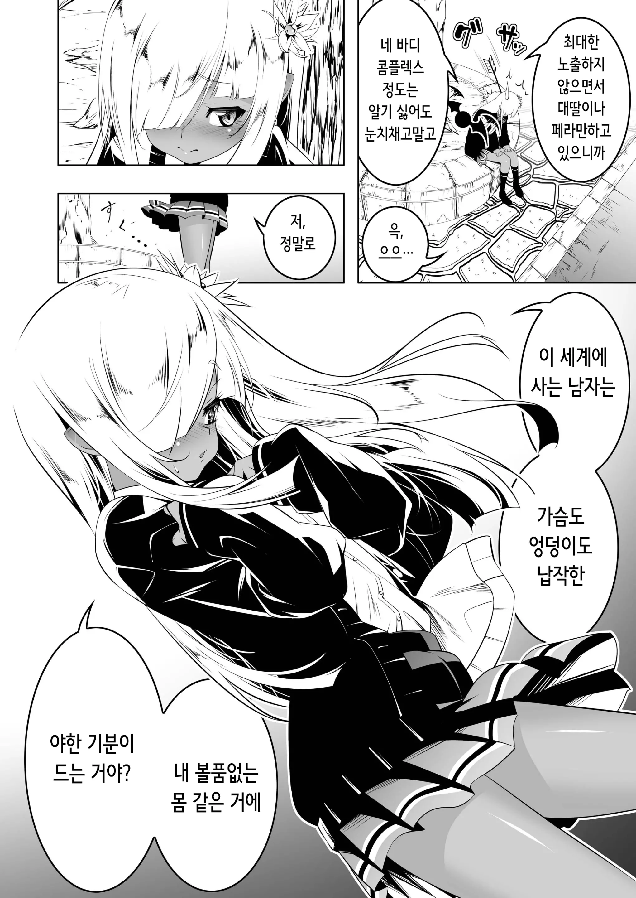 웹툰 이미지 8