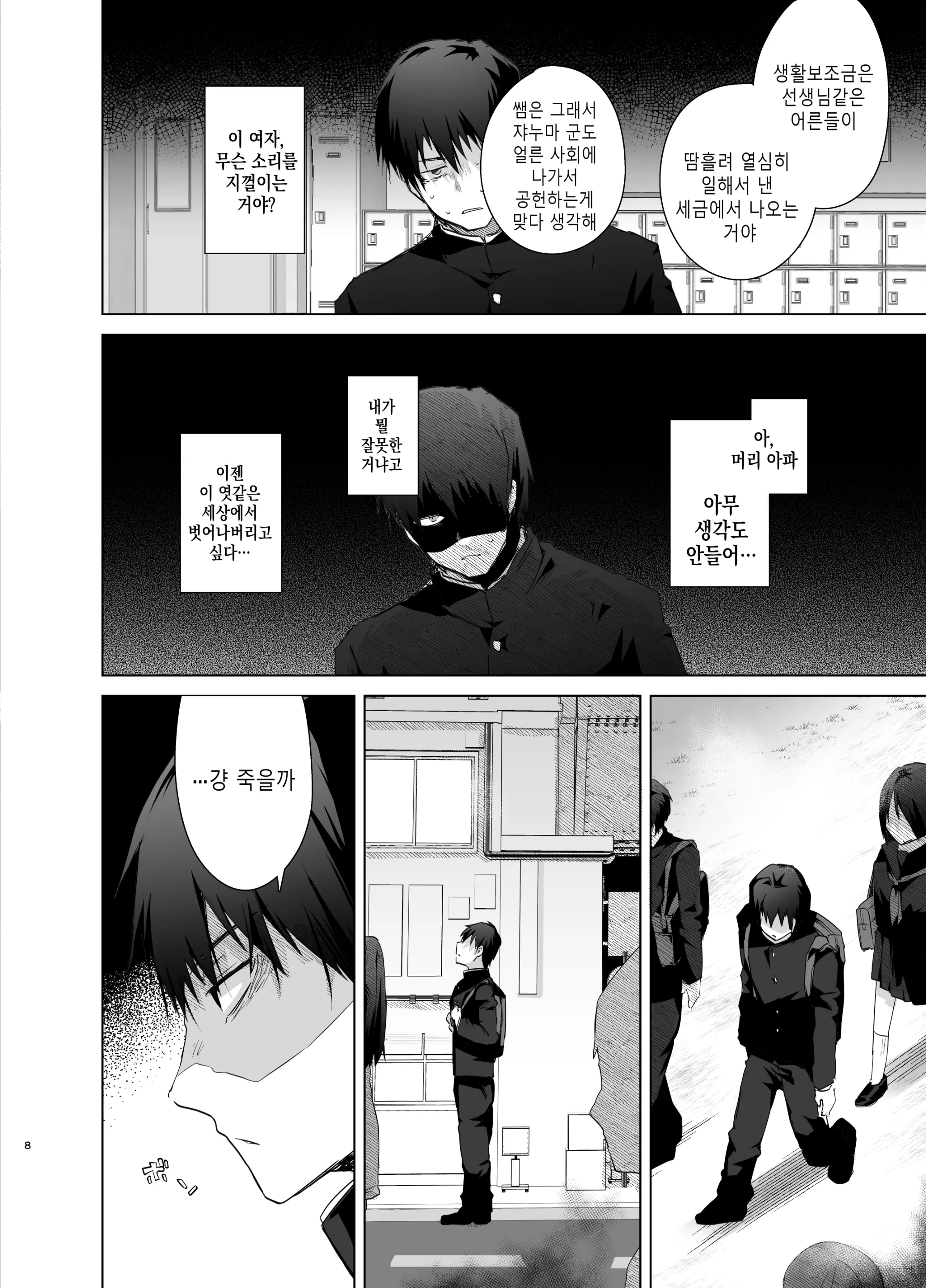 웹툰 이미지 7
