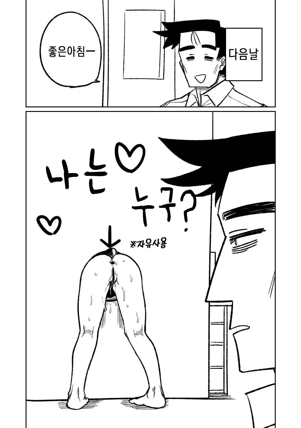 웹툰 이미지 2