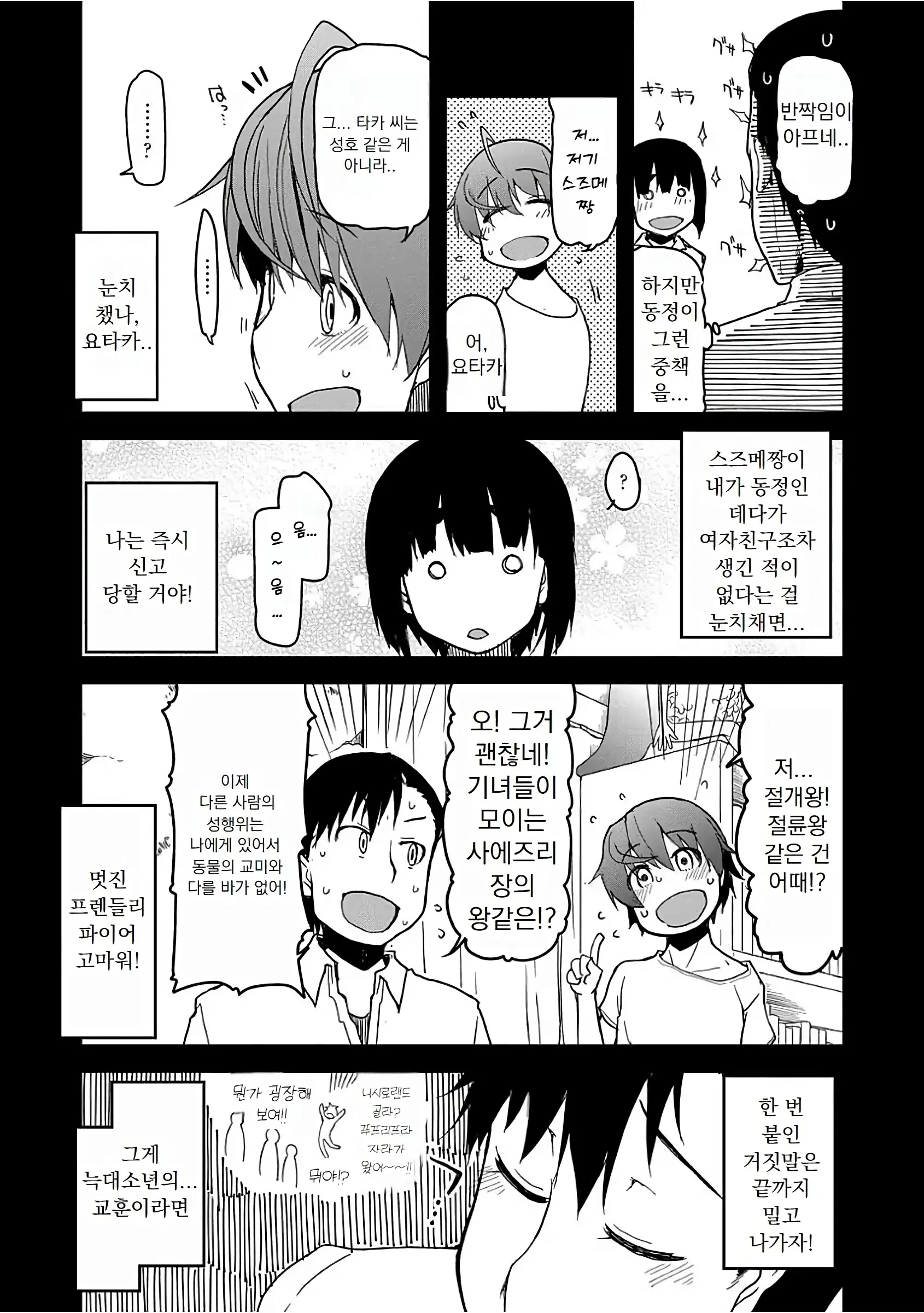 웹툰 이미지 109