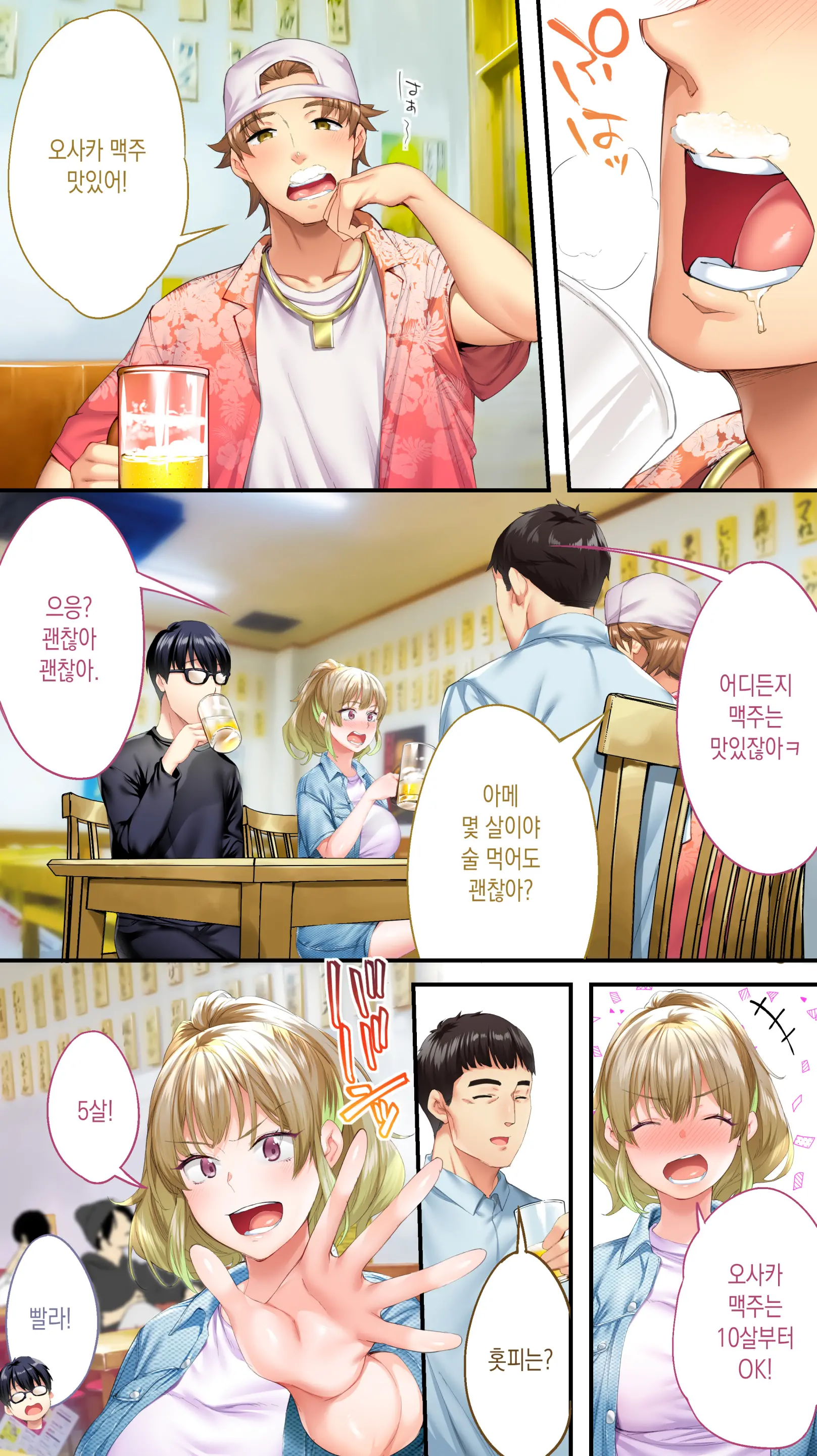 웹툰 이미지 8