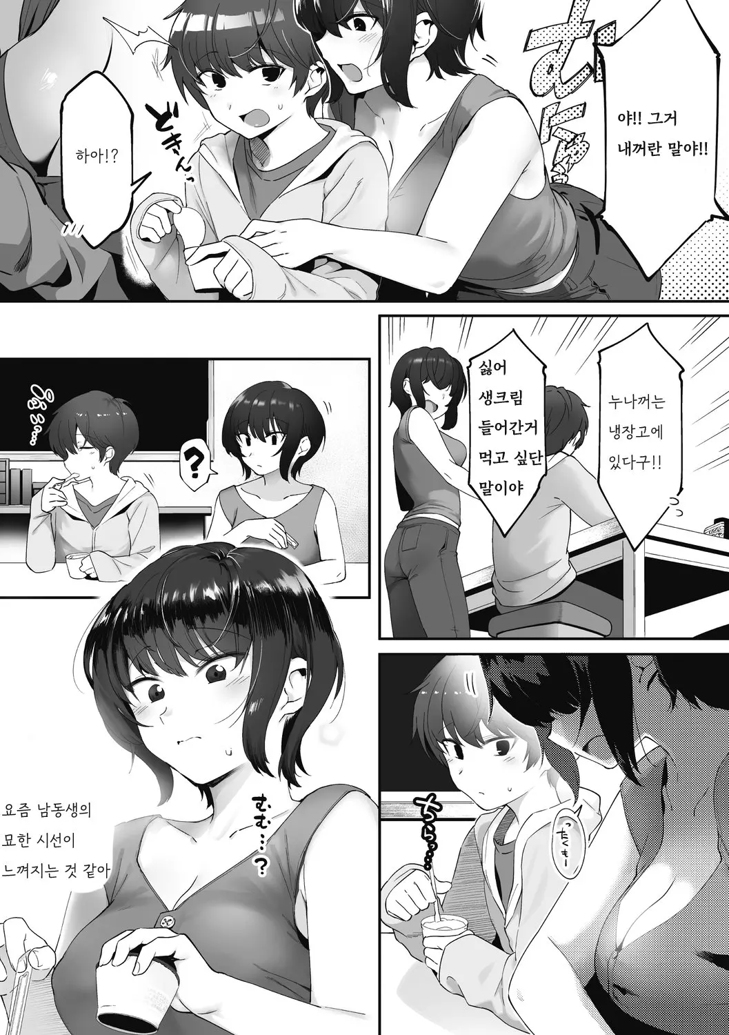 웹툰 이미지 58