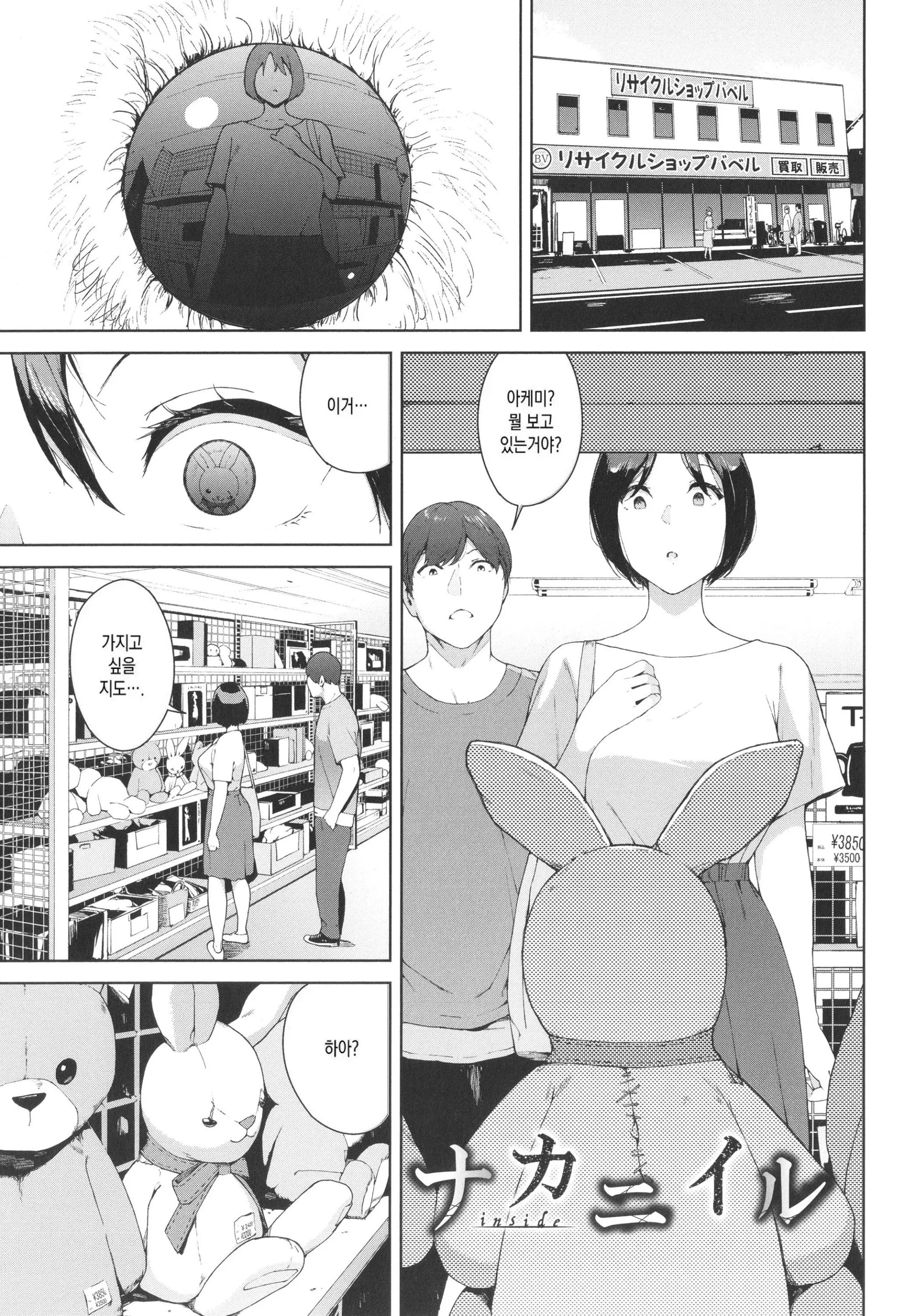 웹툰 이미지 148