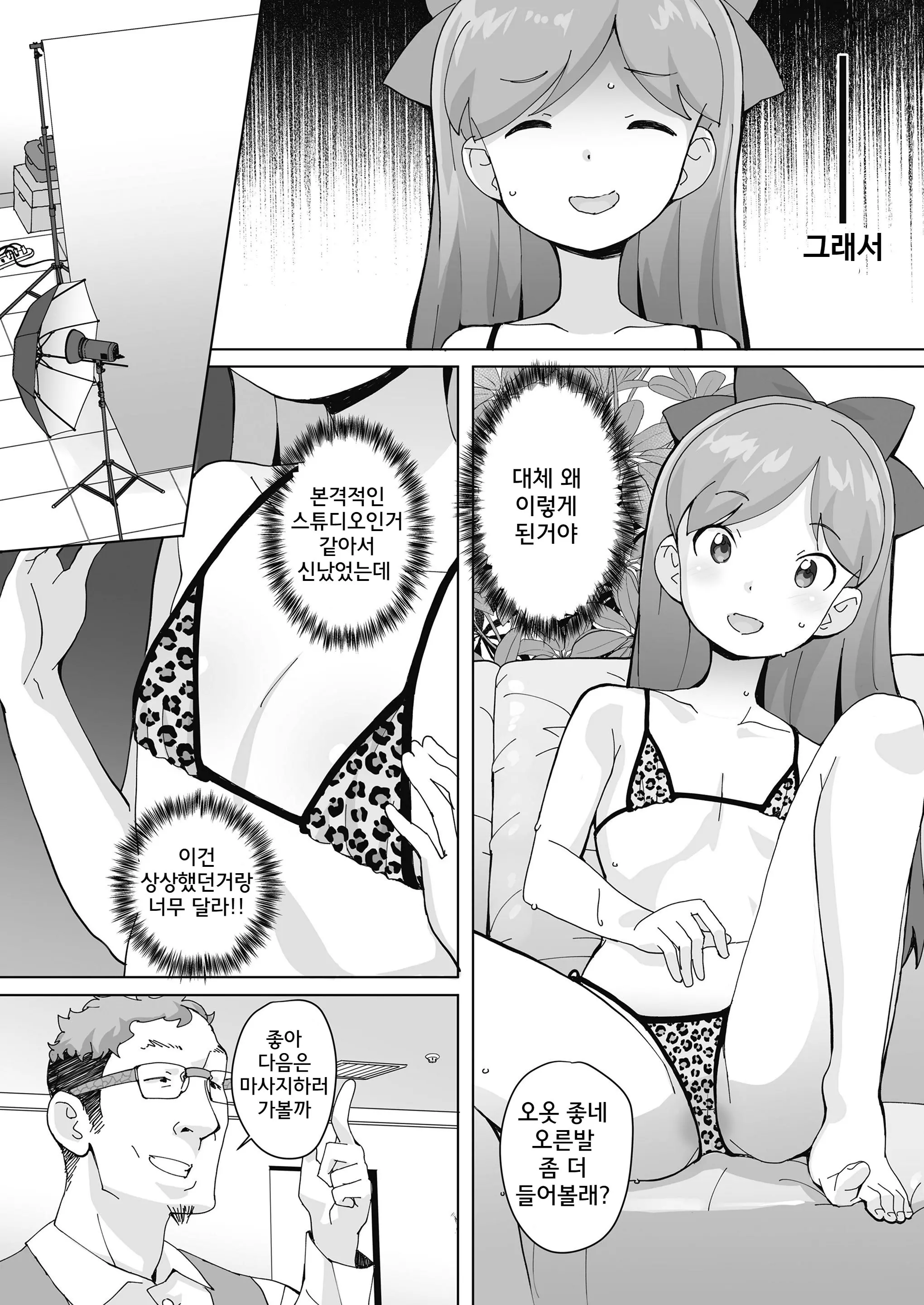 웹툰 이미지 3