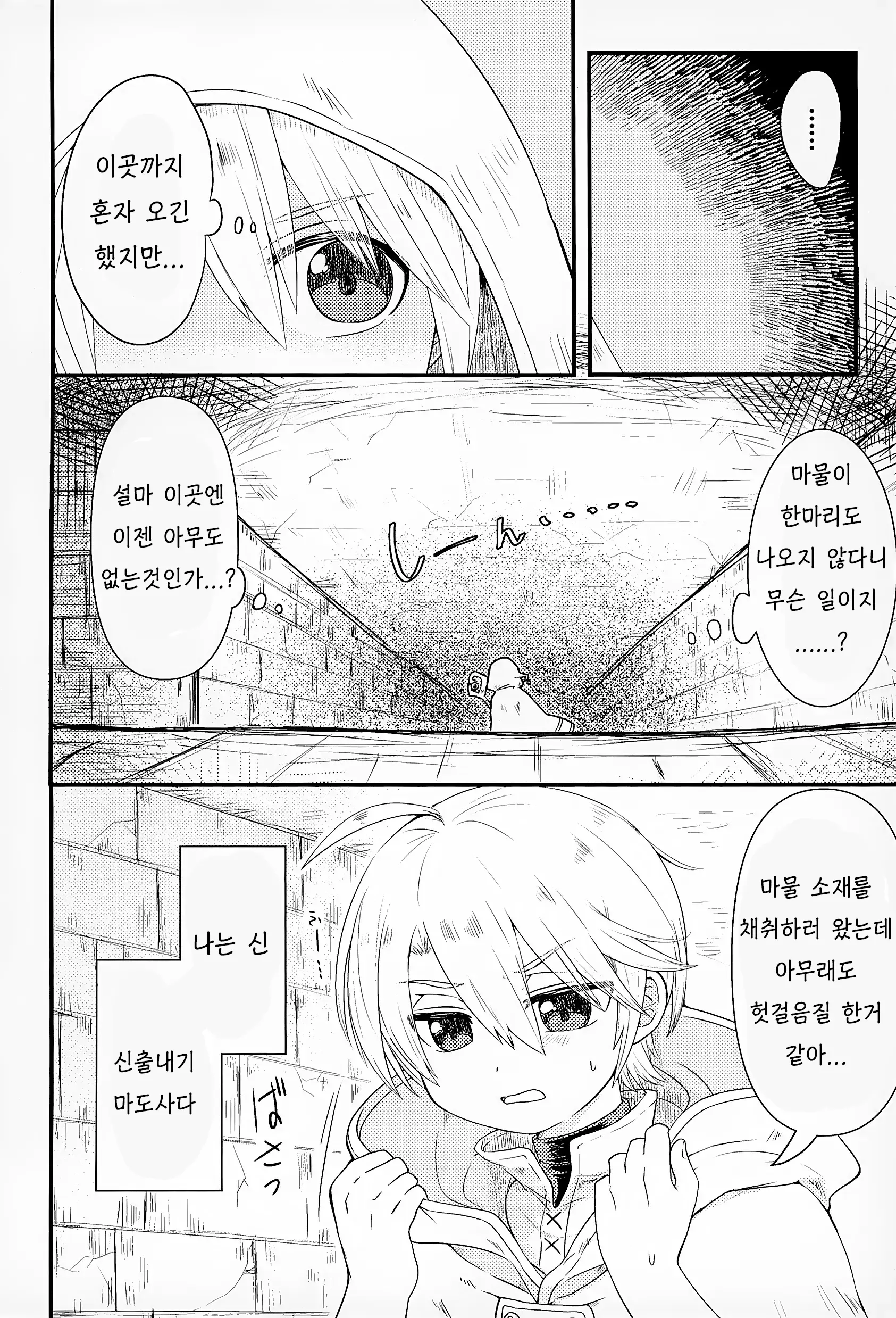 웹툰 이미지 2