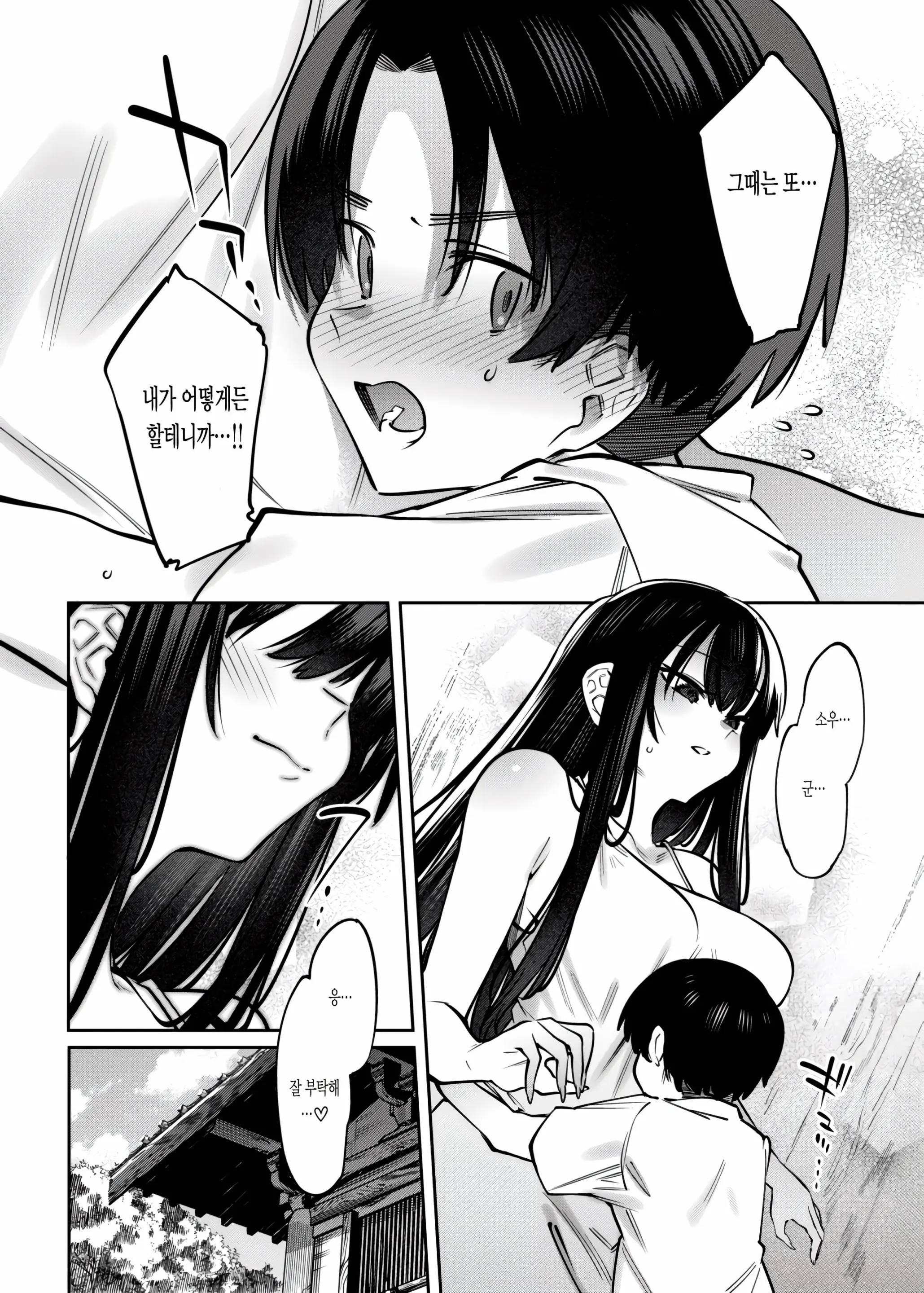 웹툰 이미지 33