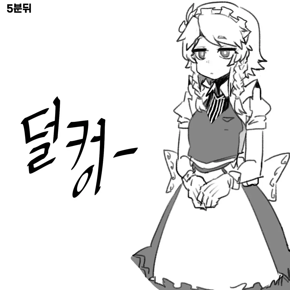 웹툰 이미지 213