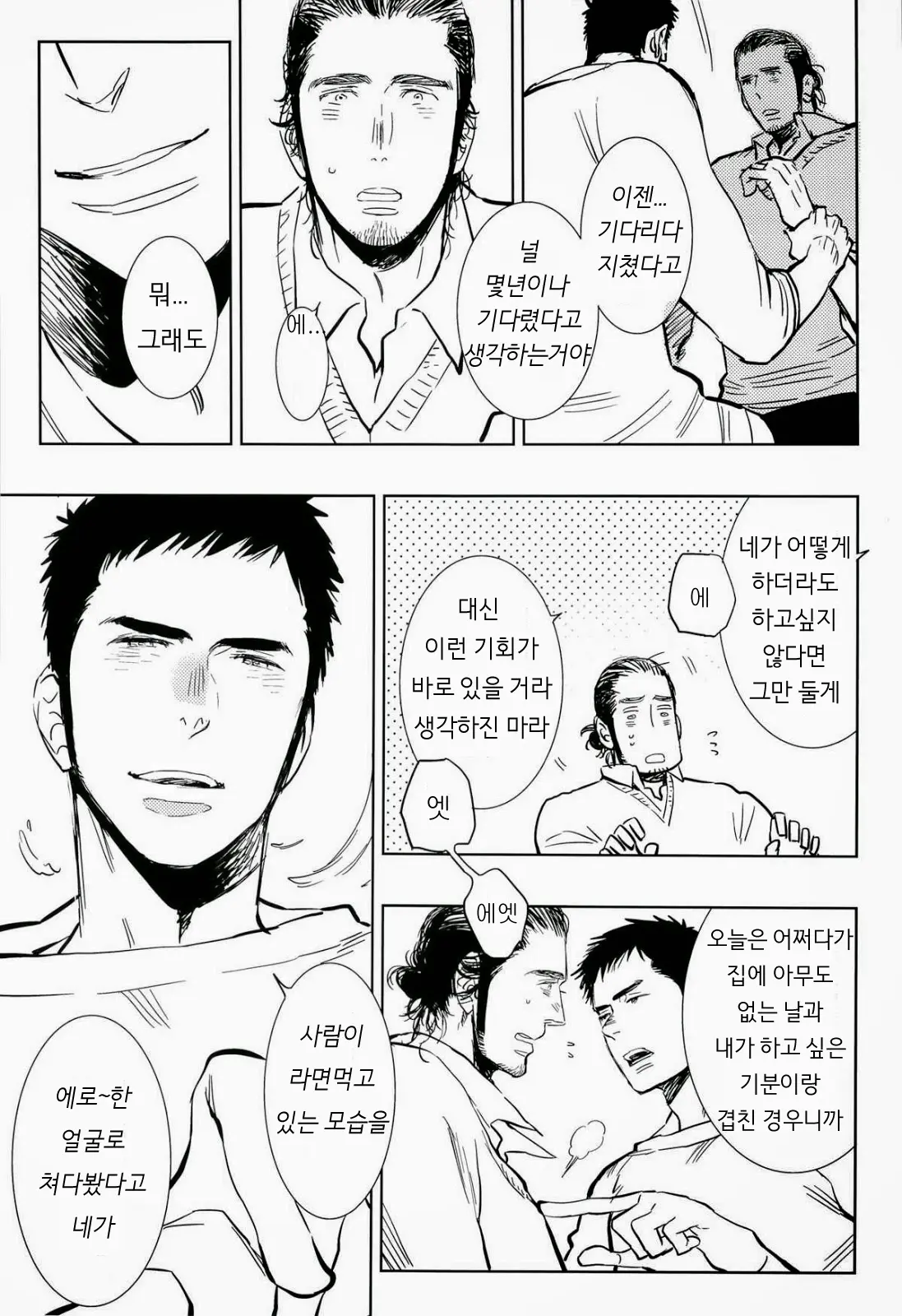 웹툰 이미지 16