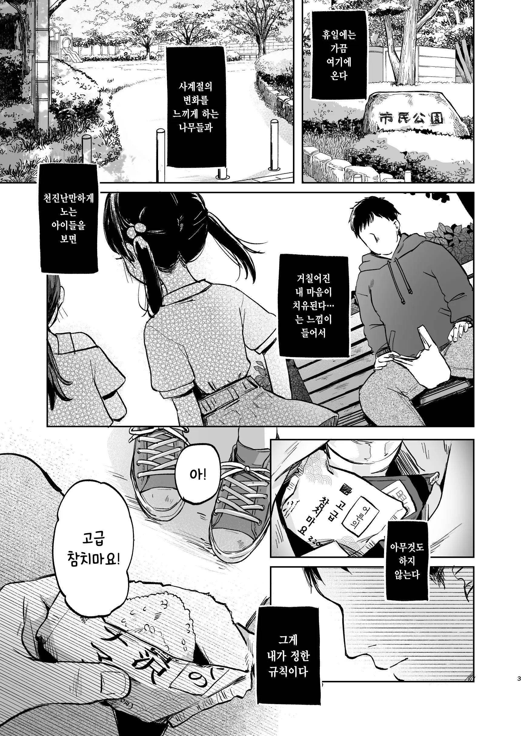 웹툰 이미지 2