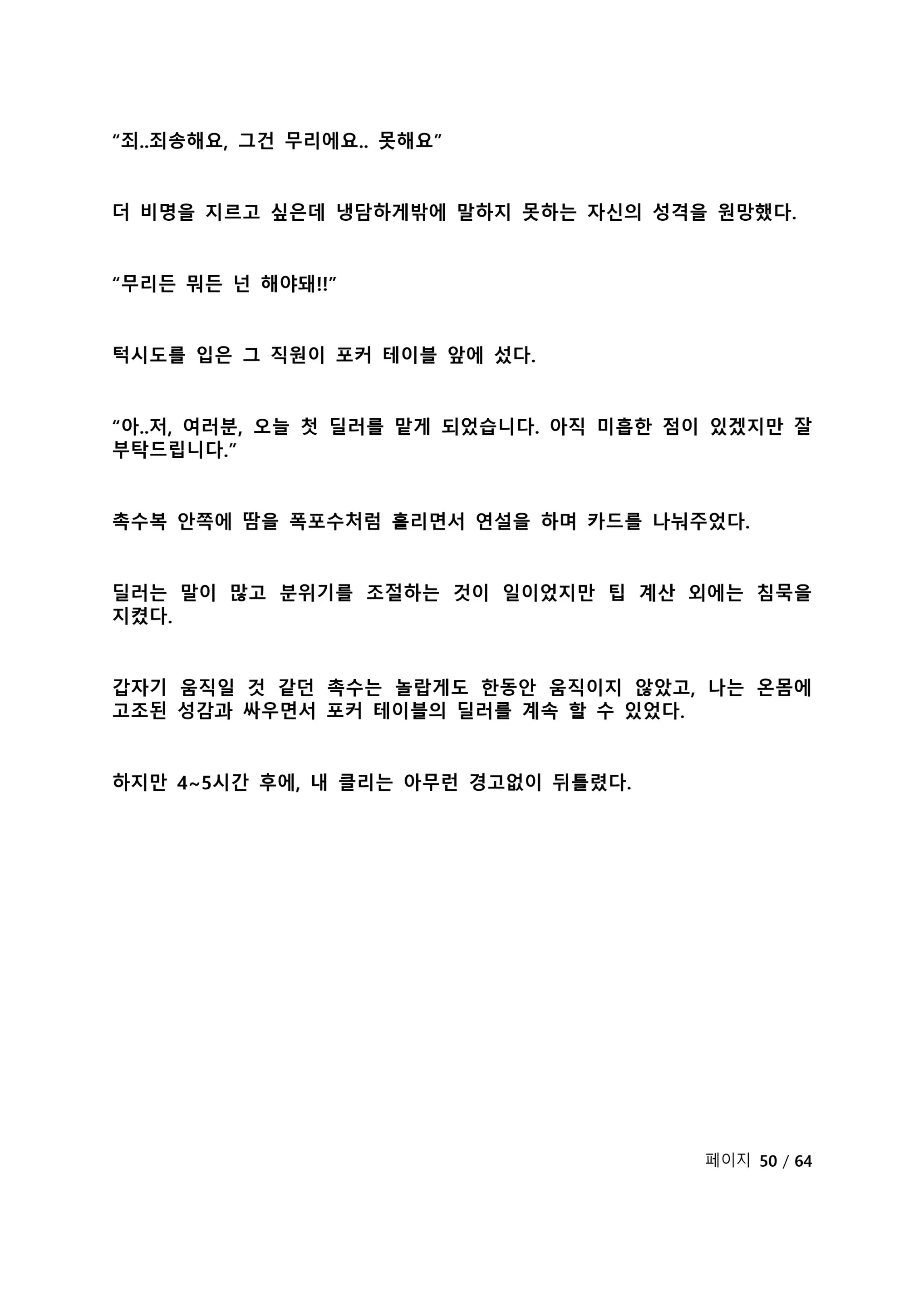 웹툰 이미지 272