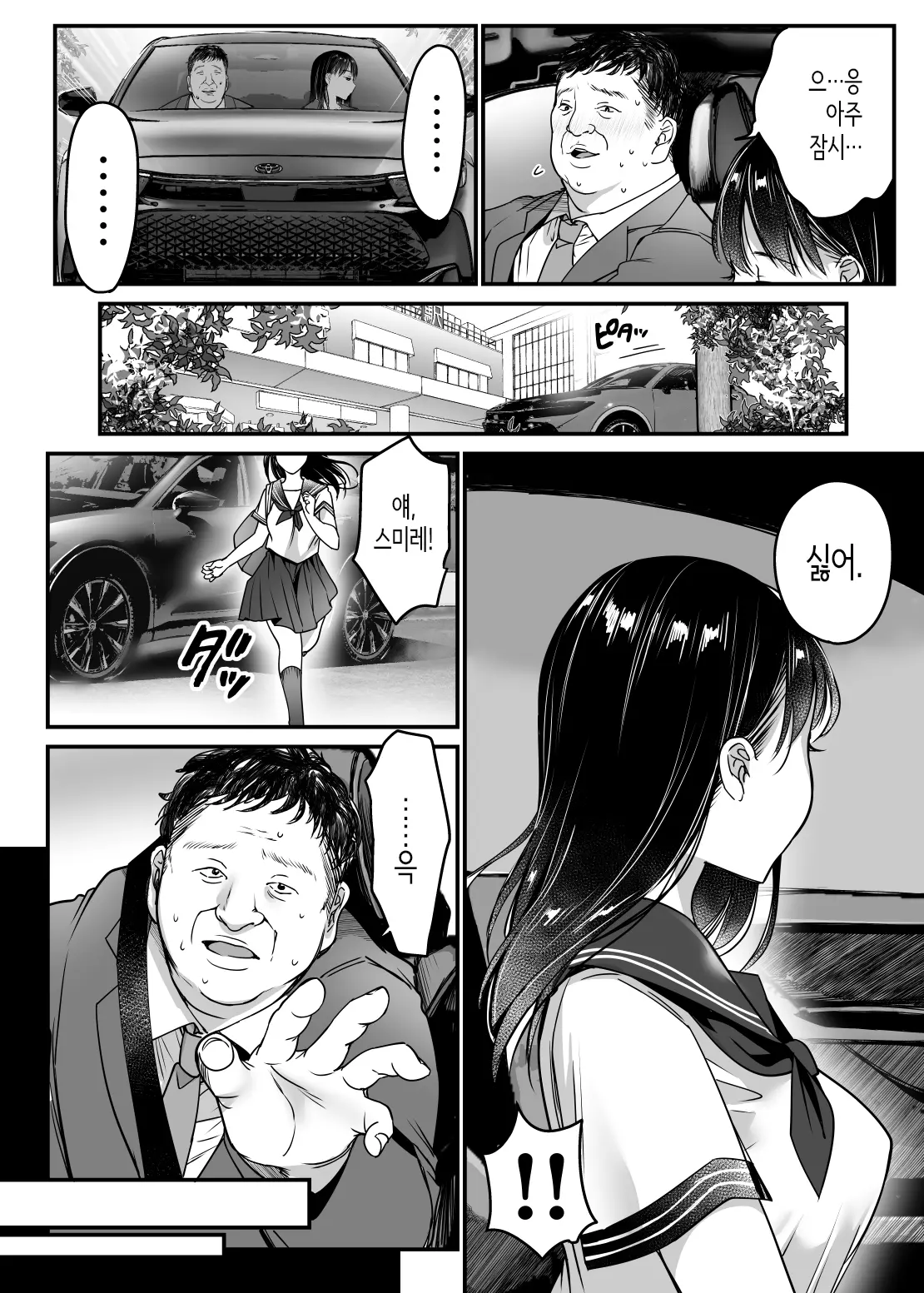 웹툰 이미지 65