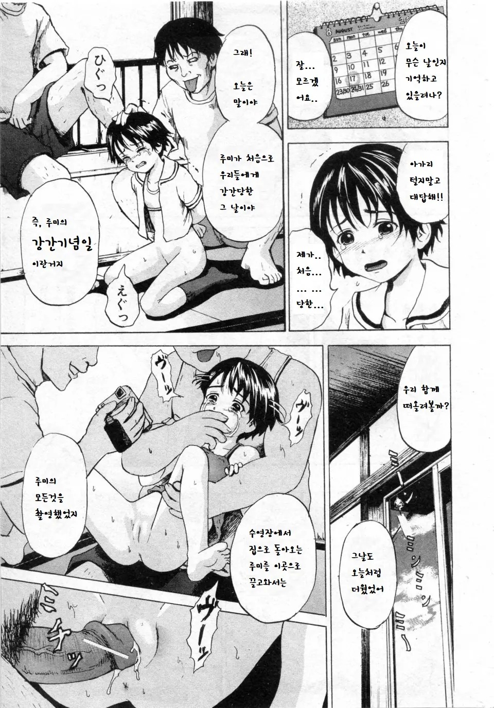 웹툰 이미지 6
