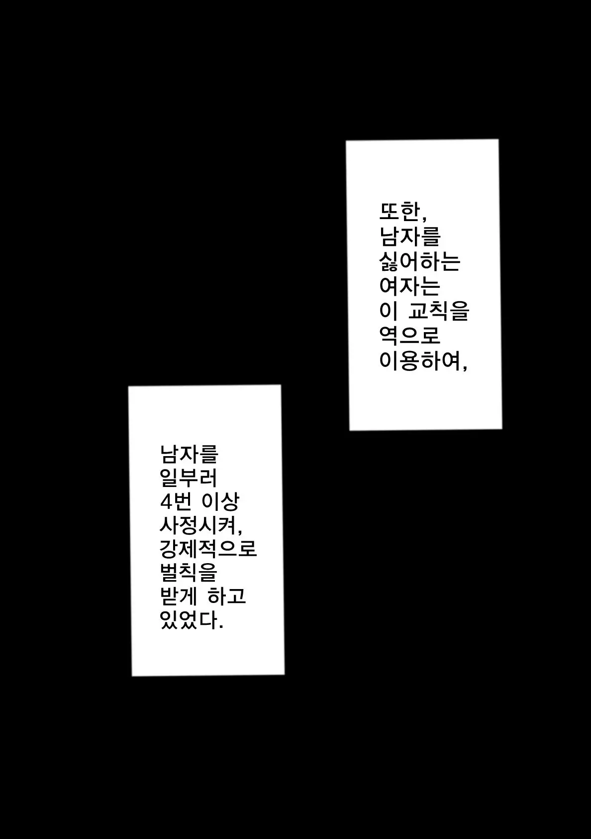 웹툰 이미지 108