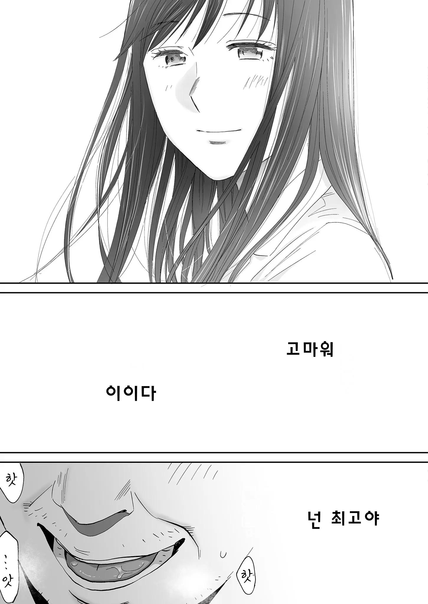 웹툰 이미지 155