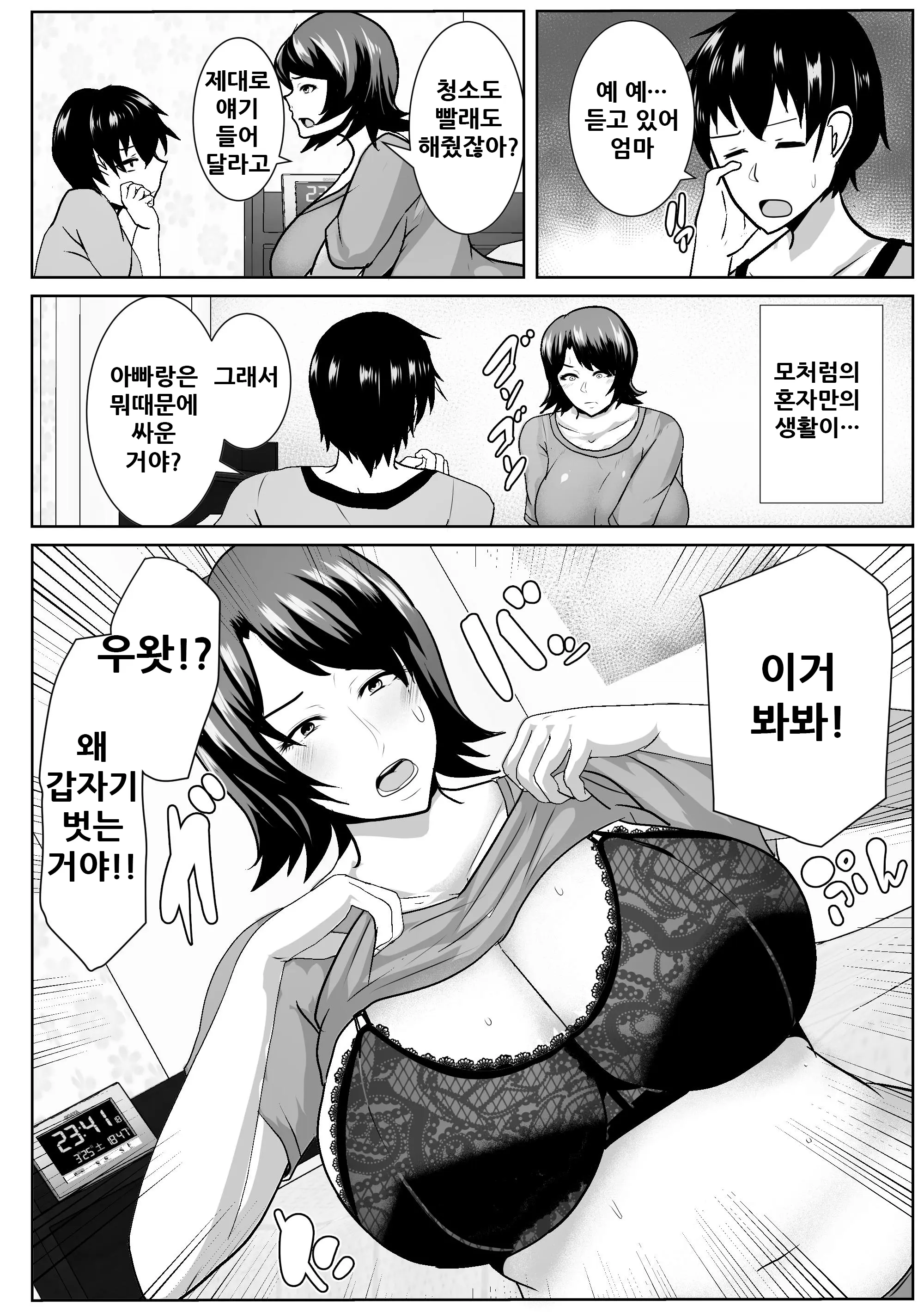 웹툰 이미지 4