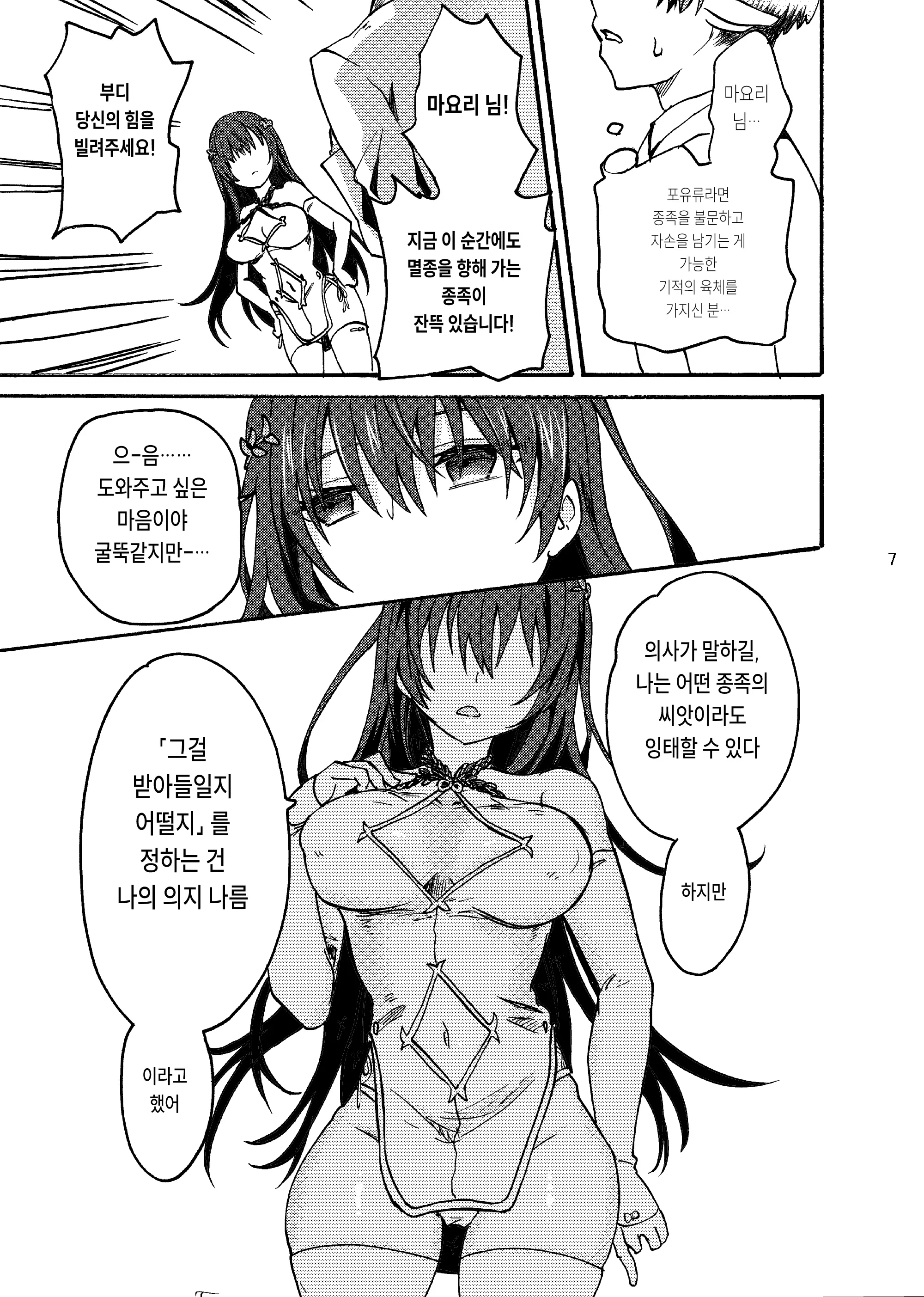 웹툰 이미지 5