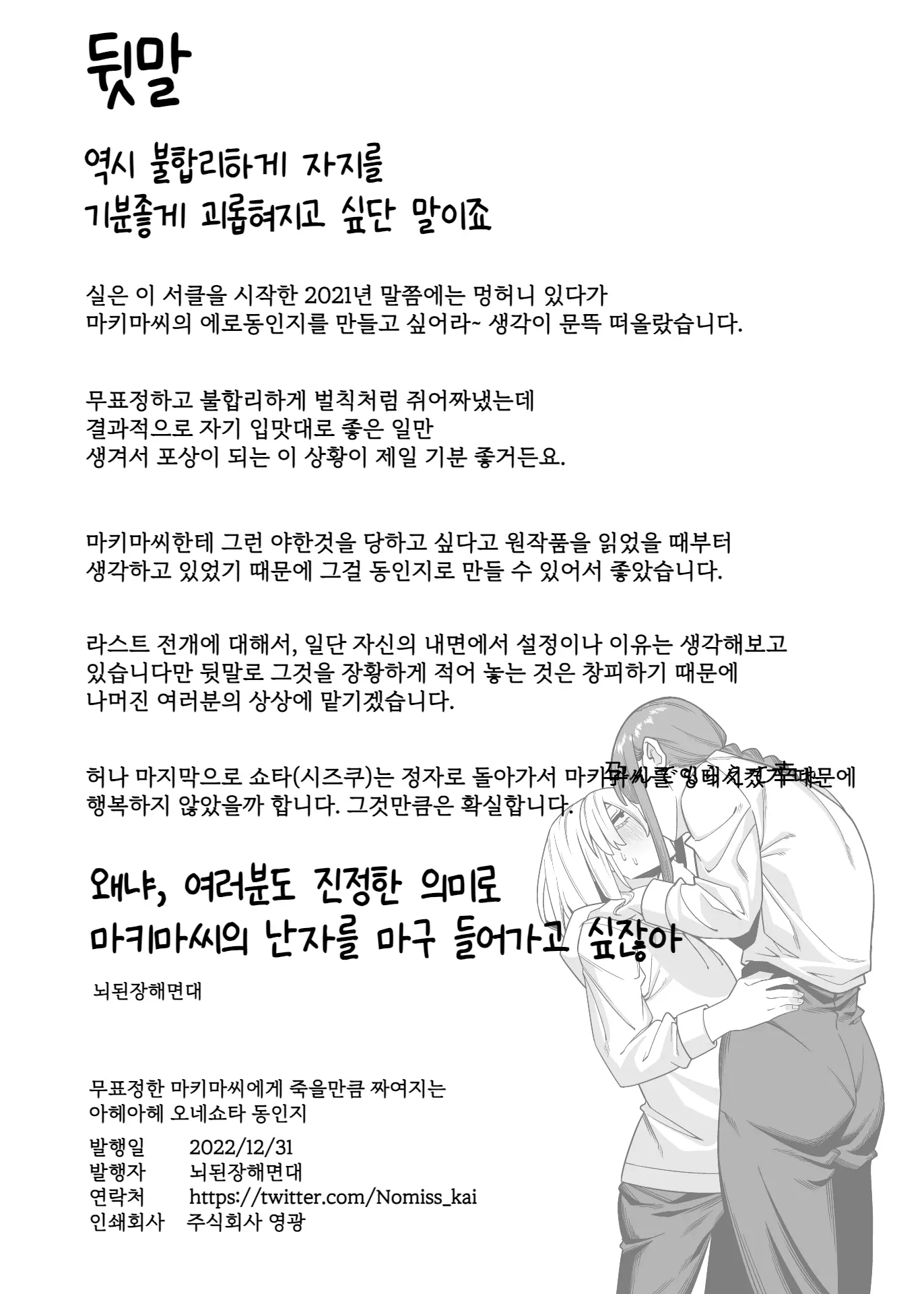 웹툰 이미지 35