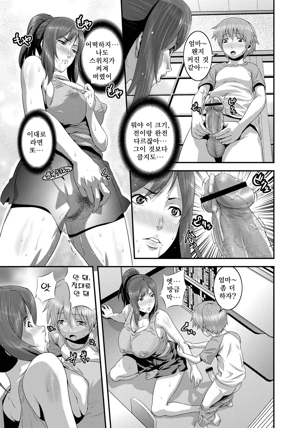 웹툰 이미지 105