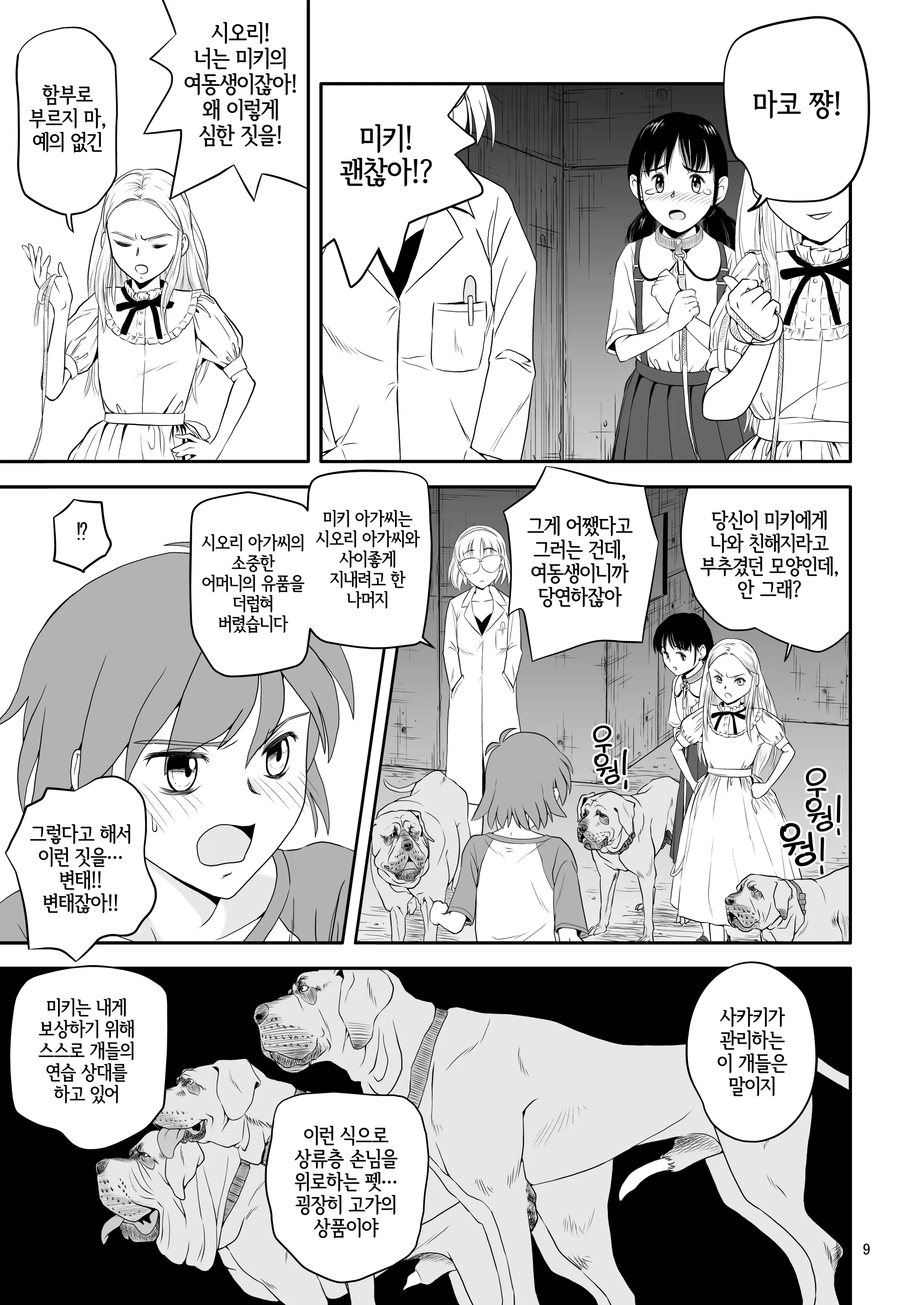 웹툰 이미지 8