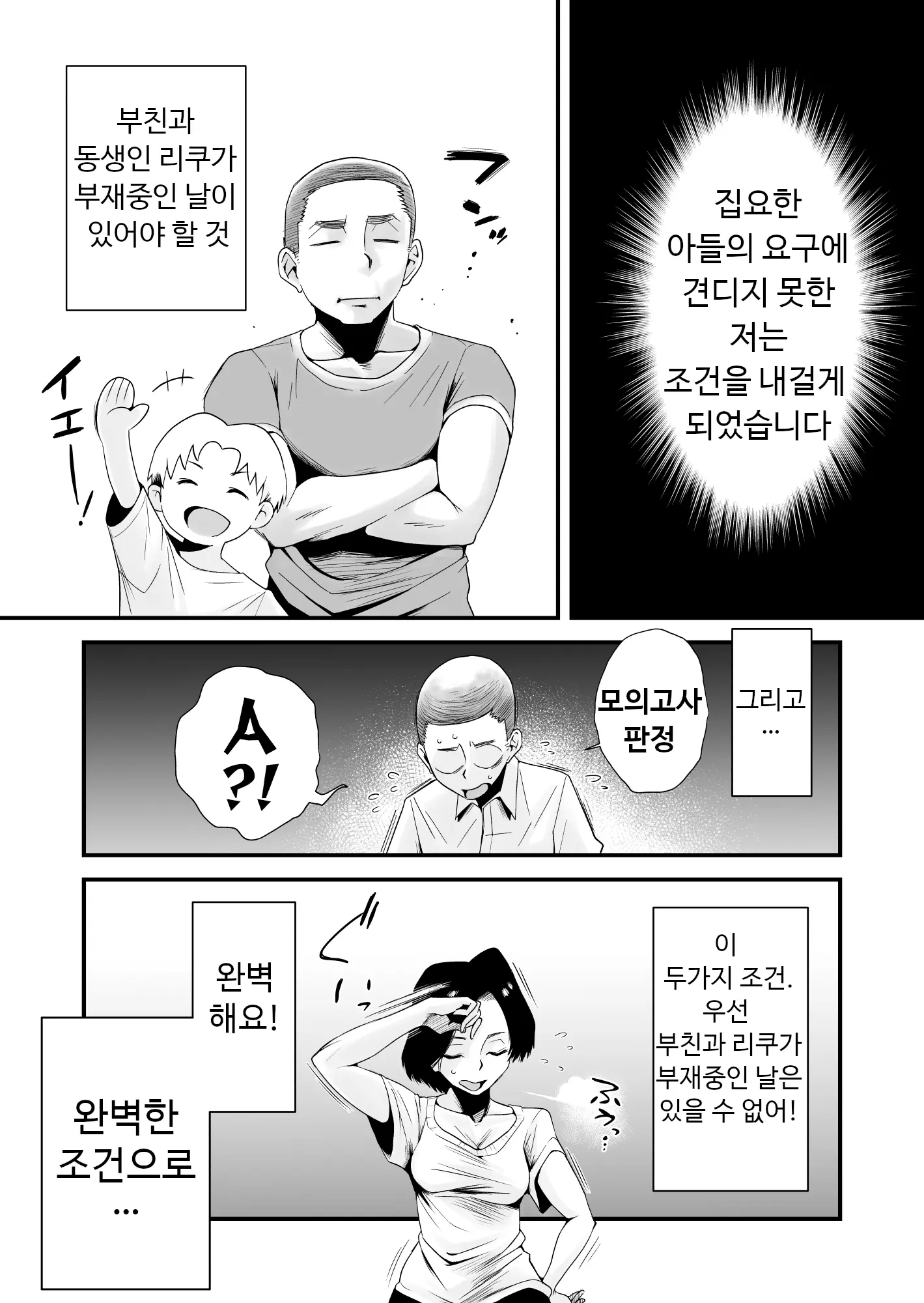 웹툰 이미지 22