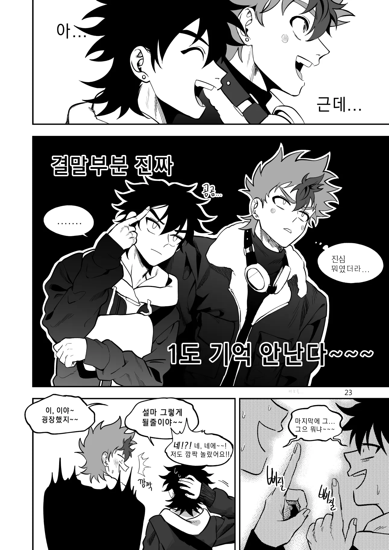 웹툰 이미지 22
