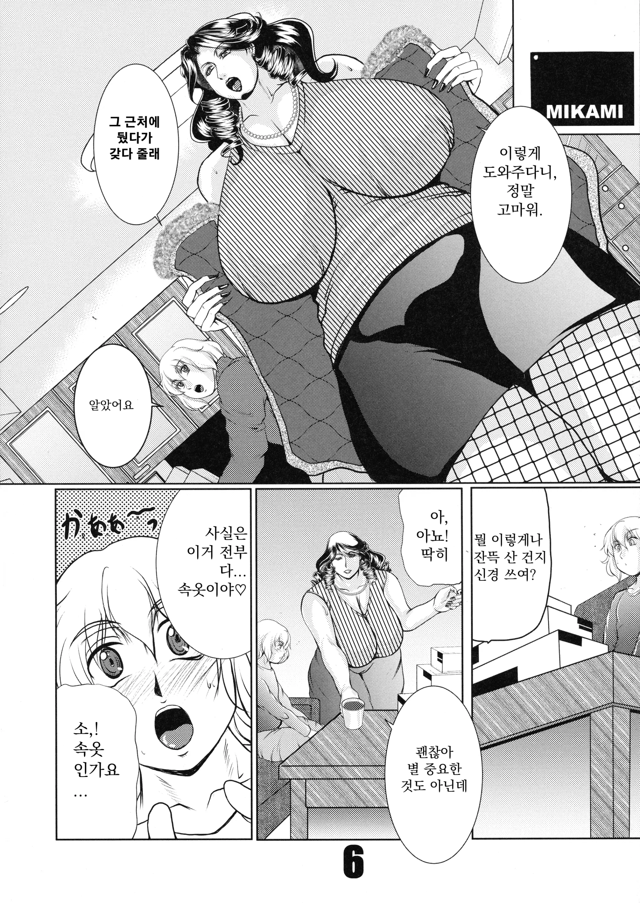 웹툰 이미지 5