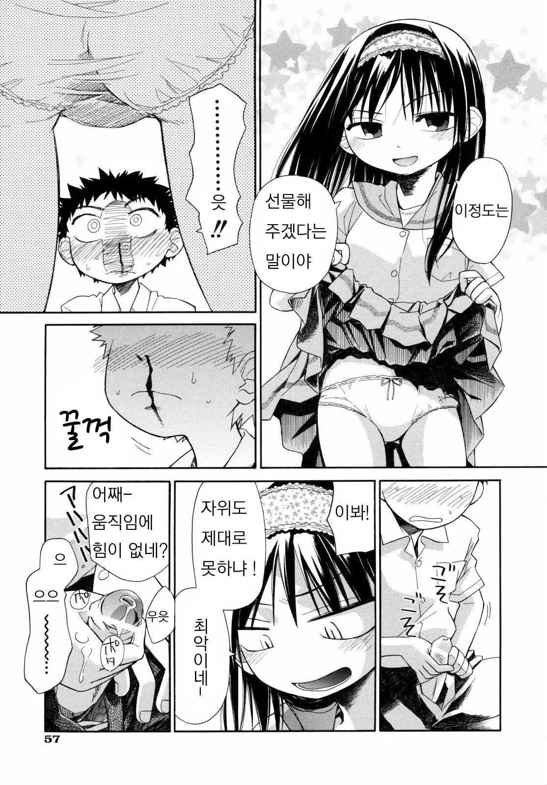 웹툰 이미지 59
